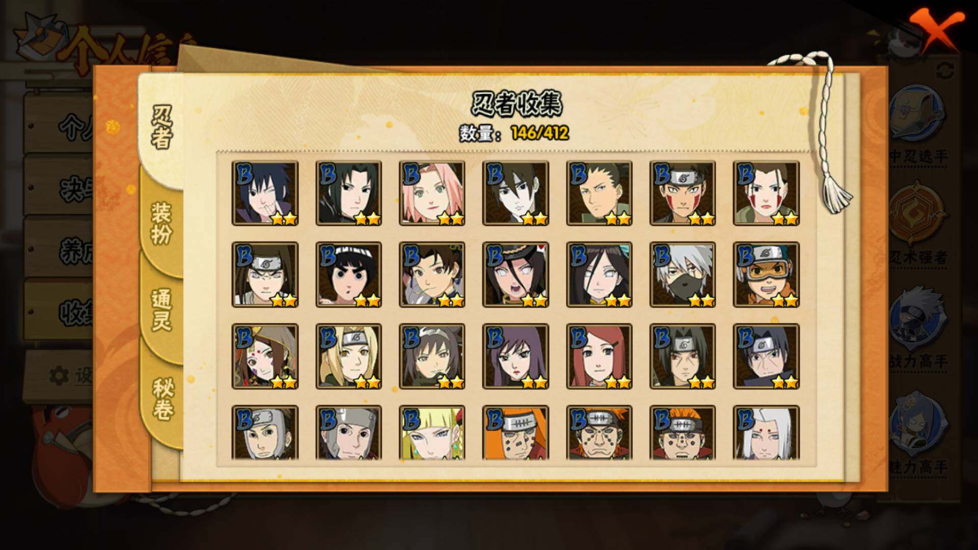 HYLFY329381火影忍者账号详情图7