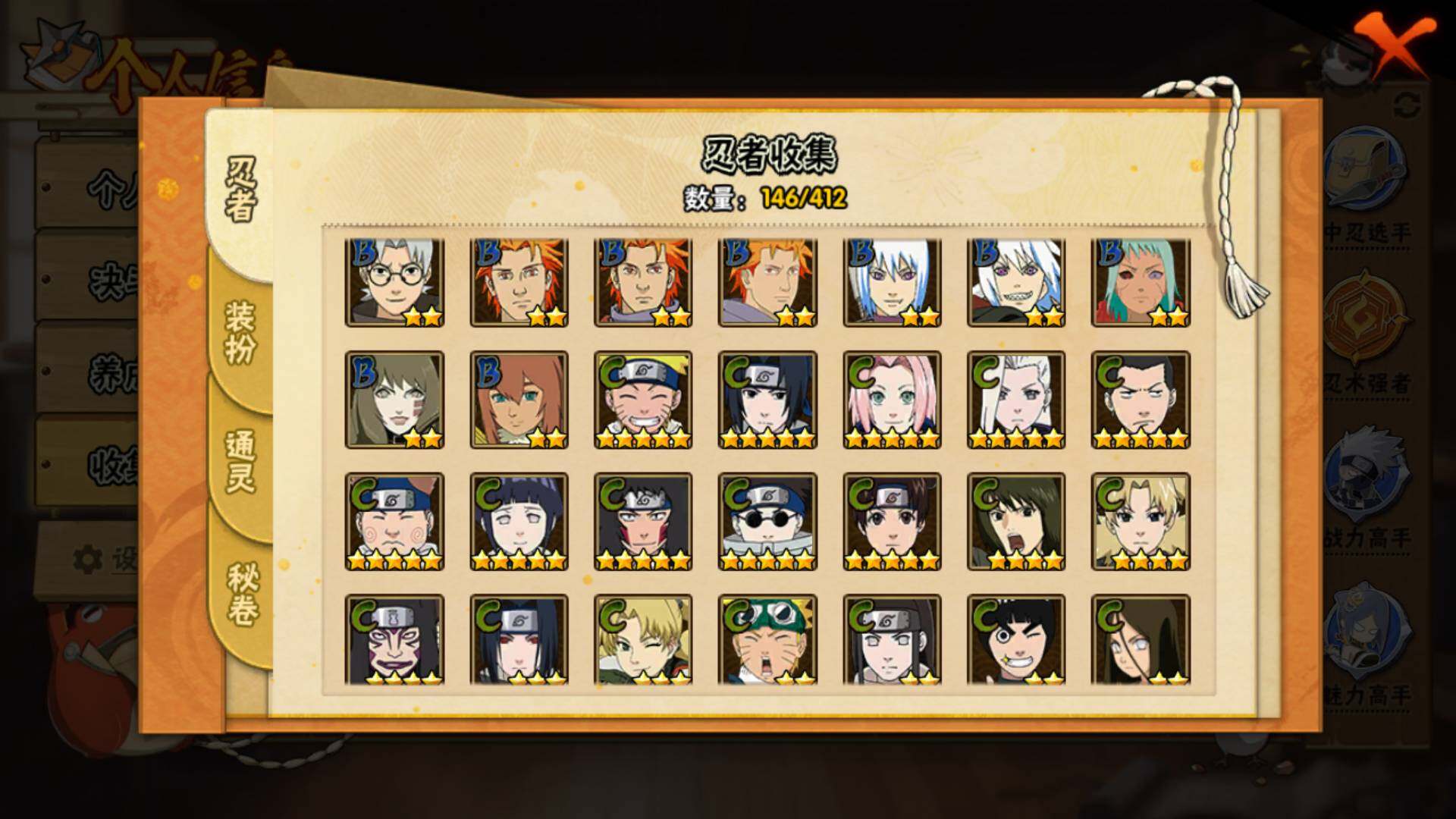 HYLFY329381火影忍者账号详情图8