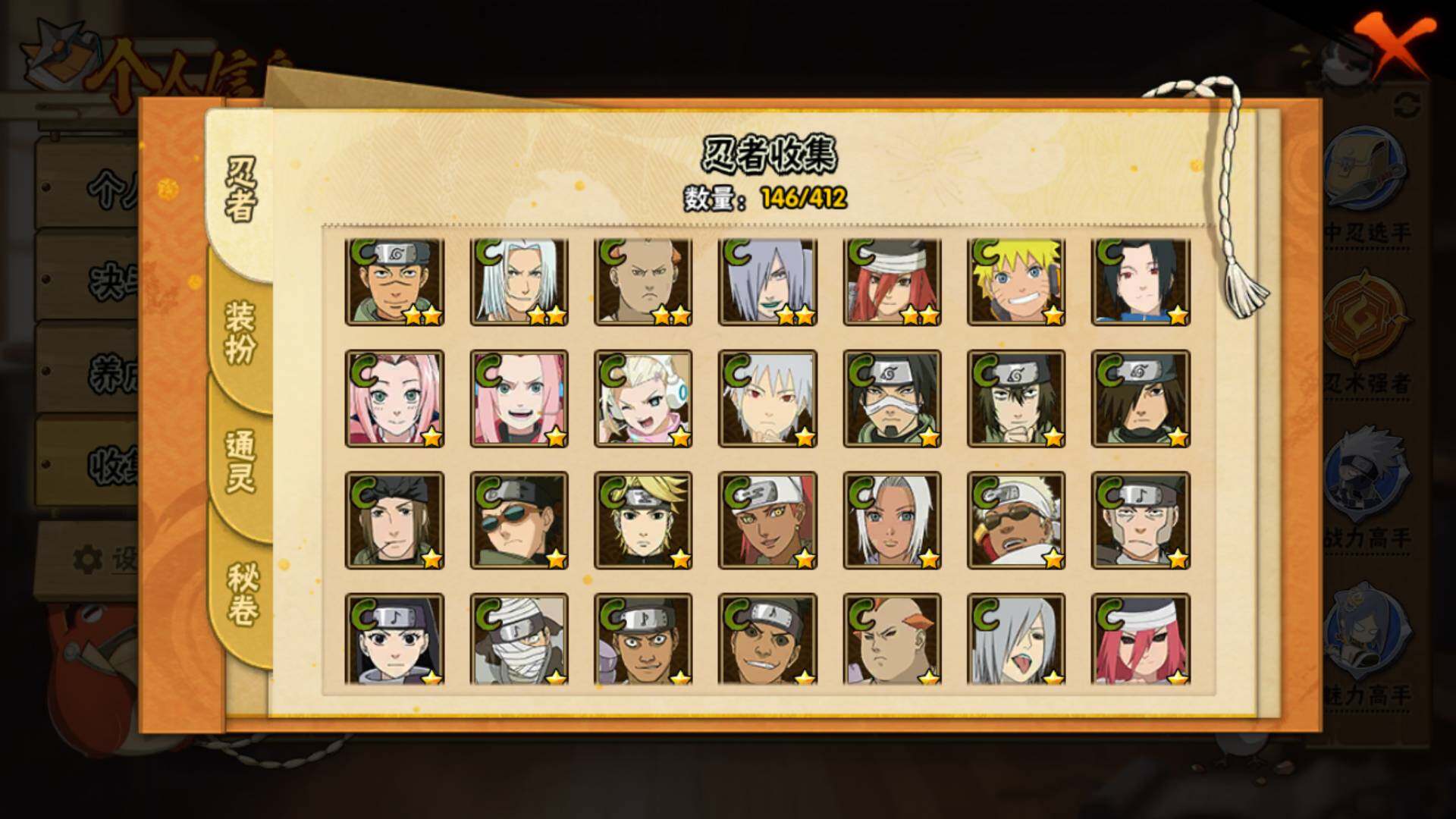 HYLFY329381火影忍者账号详情图9