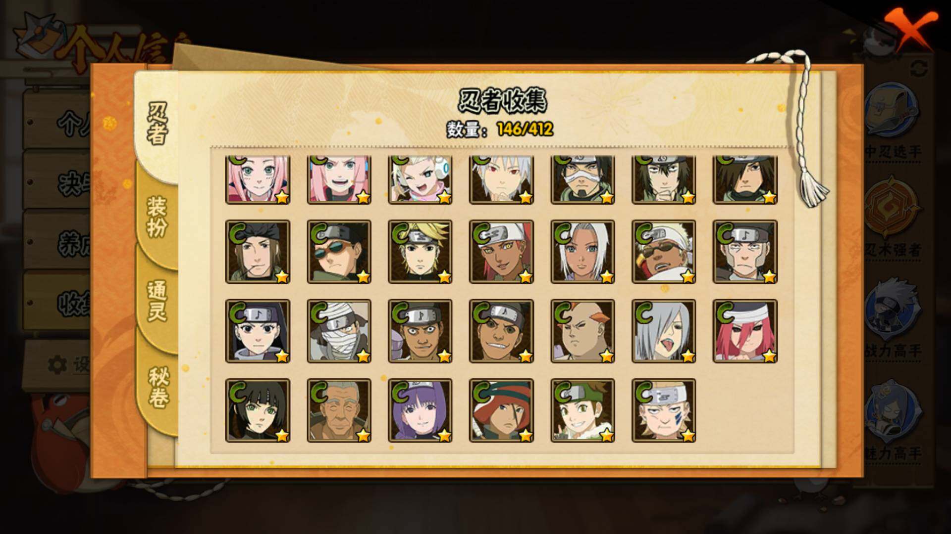 HYLFY329381火影忍者账号详情图10