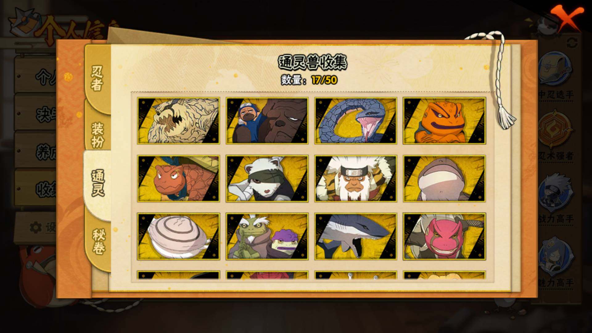 HYLFY329381火影忍者账号详情图13