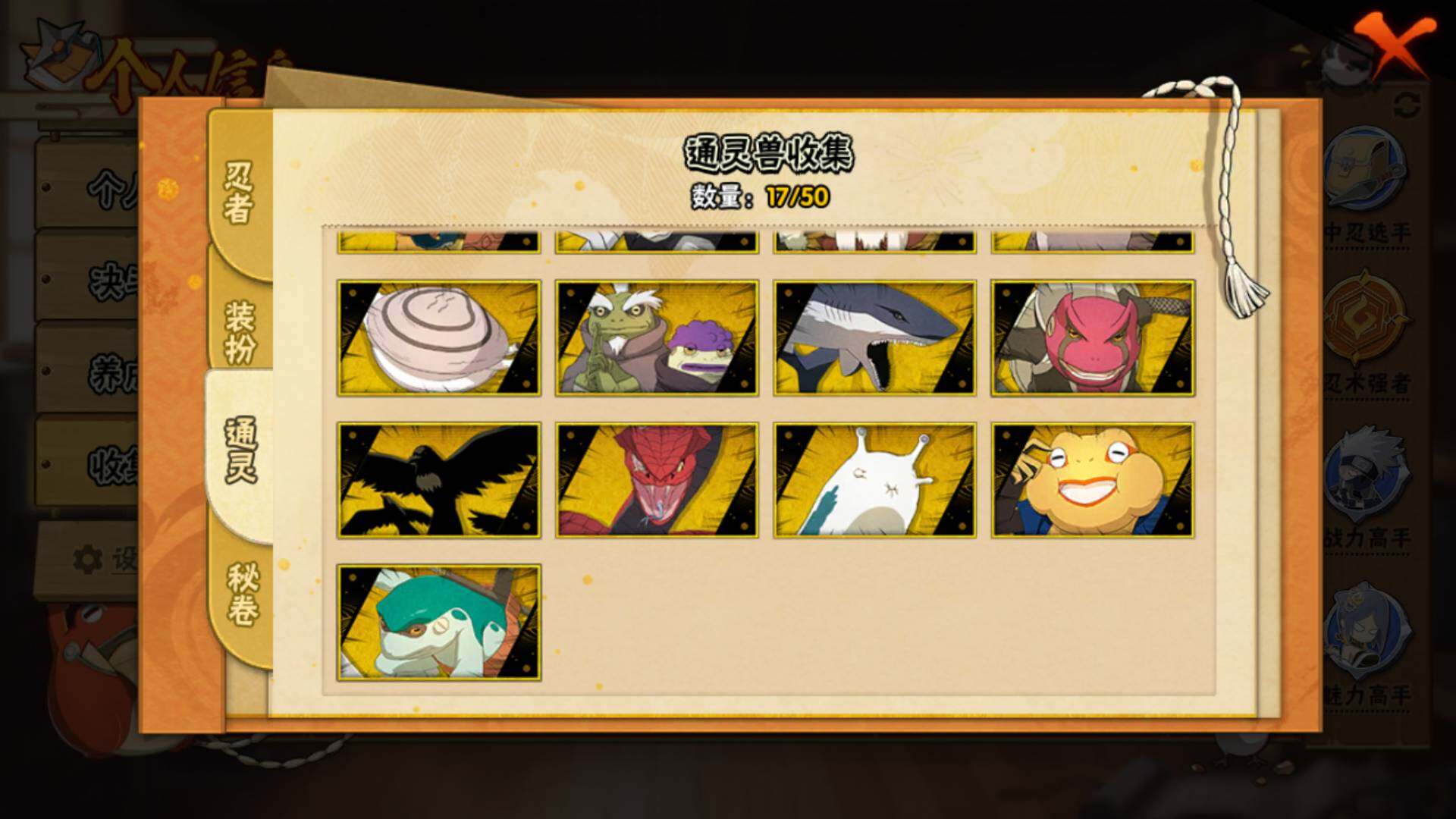 HYLFY329381火影忍者账号详情图14