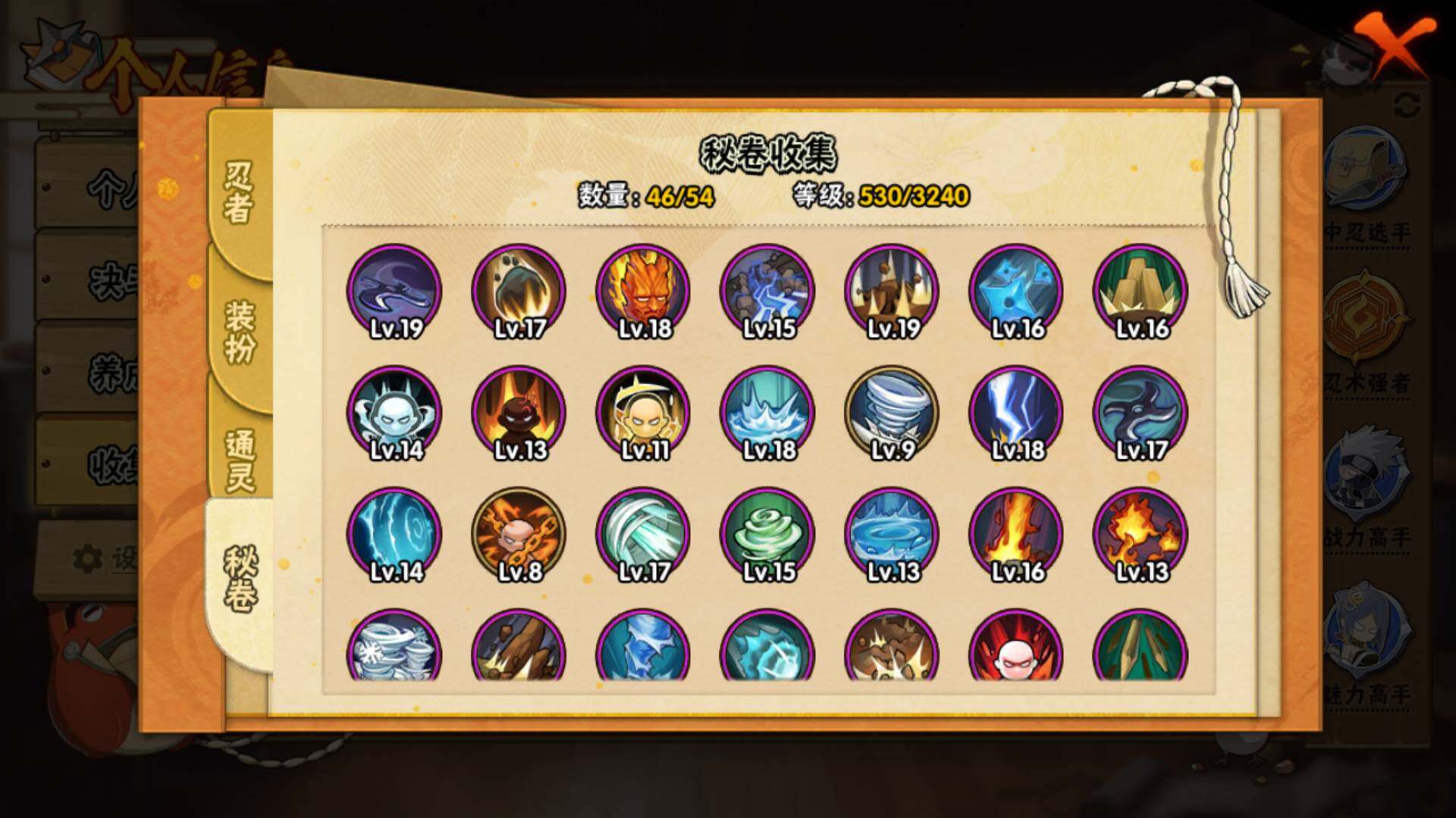 HYLFY329381火影忍者账号详情图15