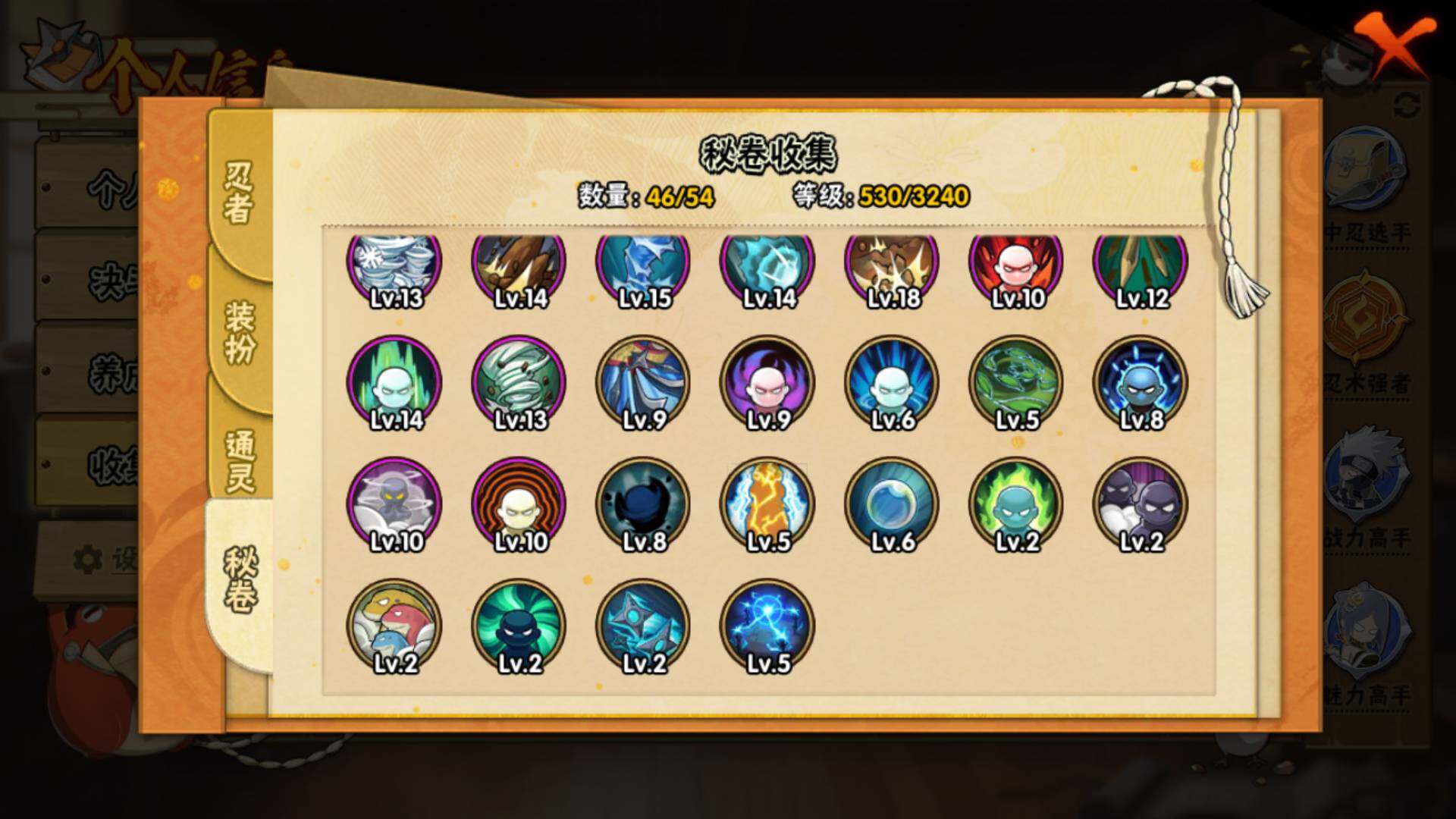 HYLFY329381火影忍者账号详情图16