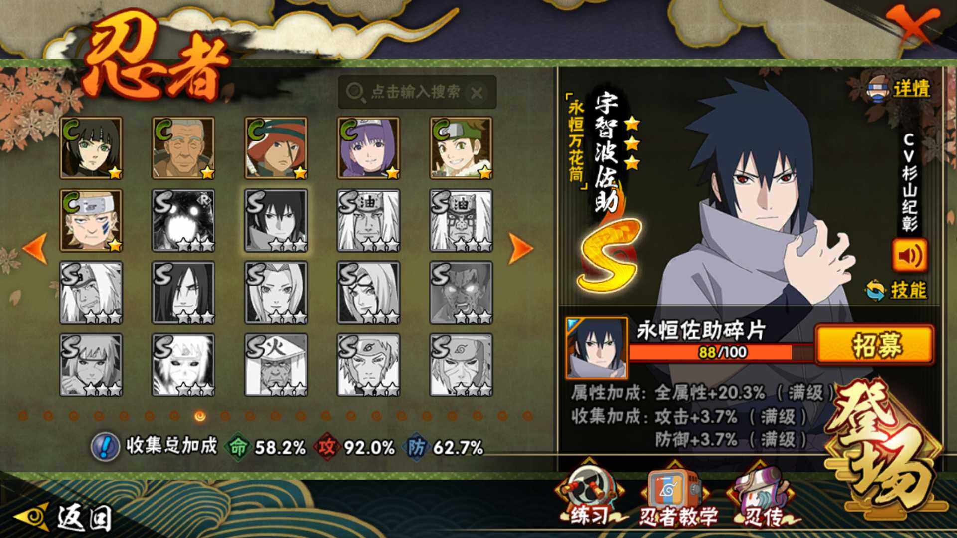 HYLFY329381火影忍者账号详情图17