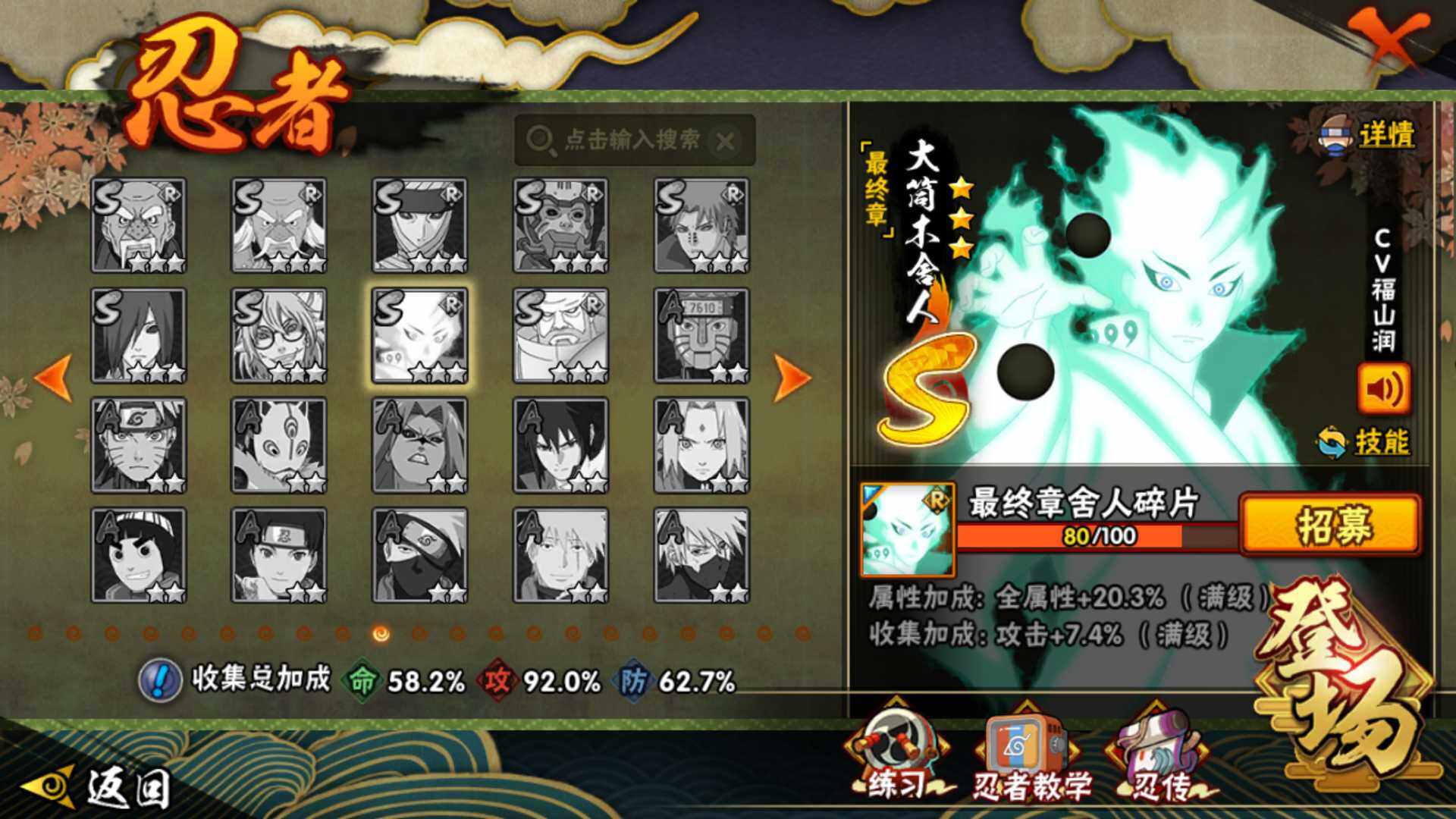 HYLFY329381火影忍者账号详情图20