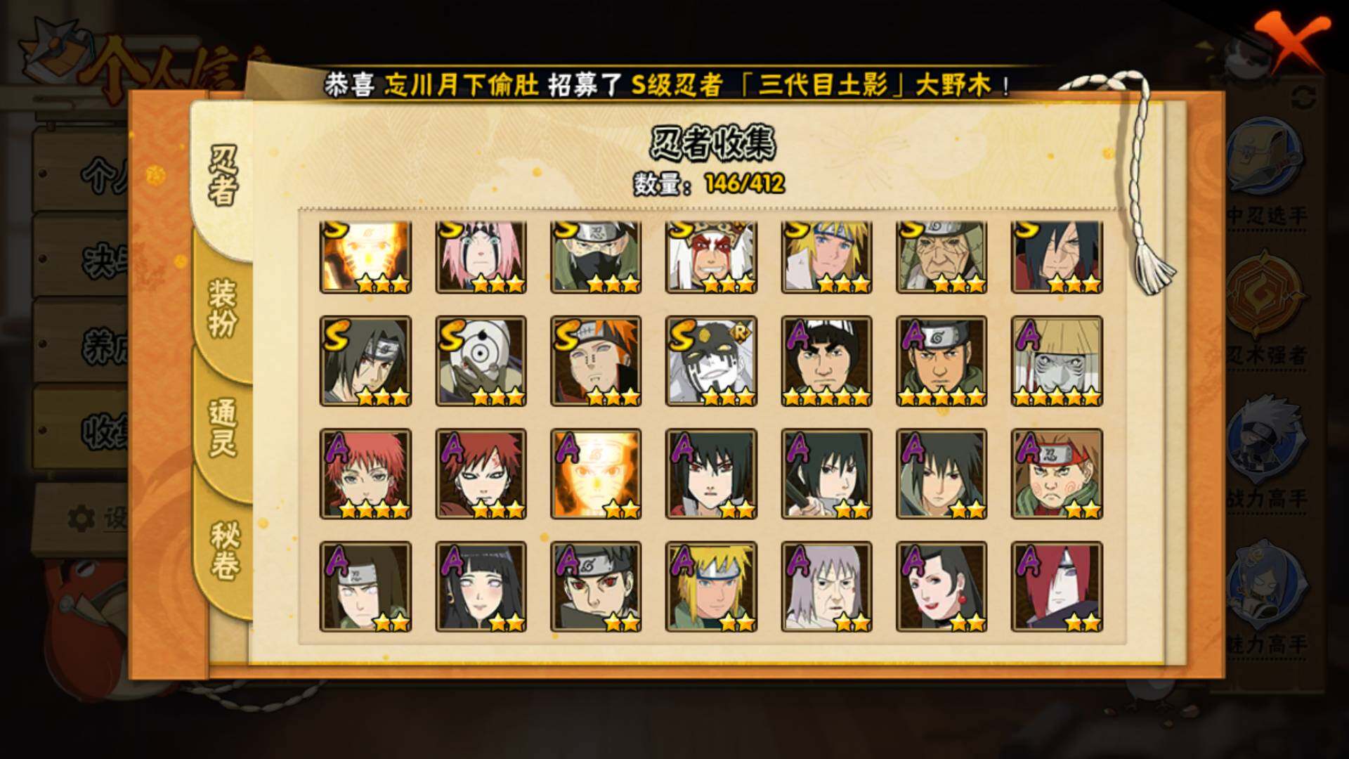 HYLFY329381火影忍者账号详情图25