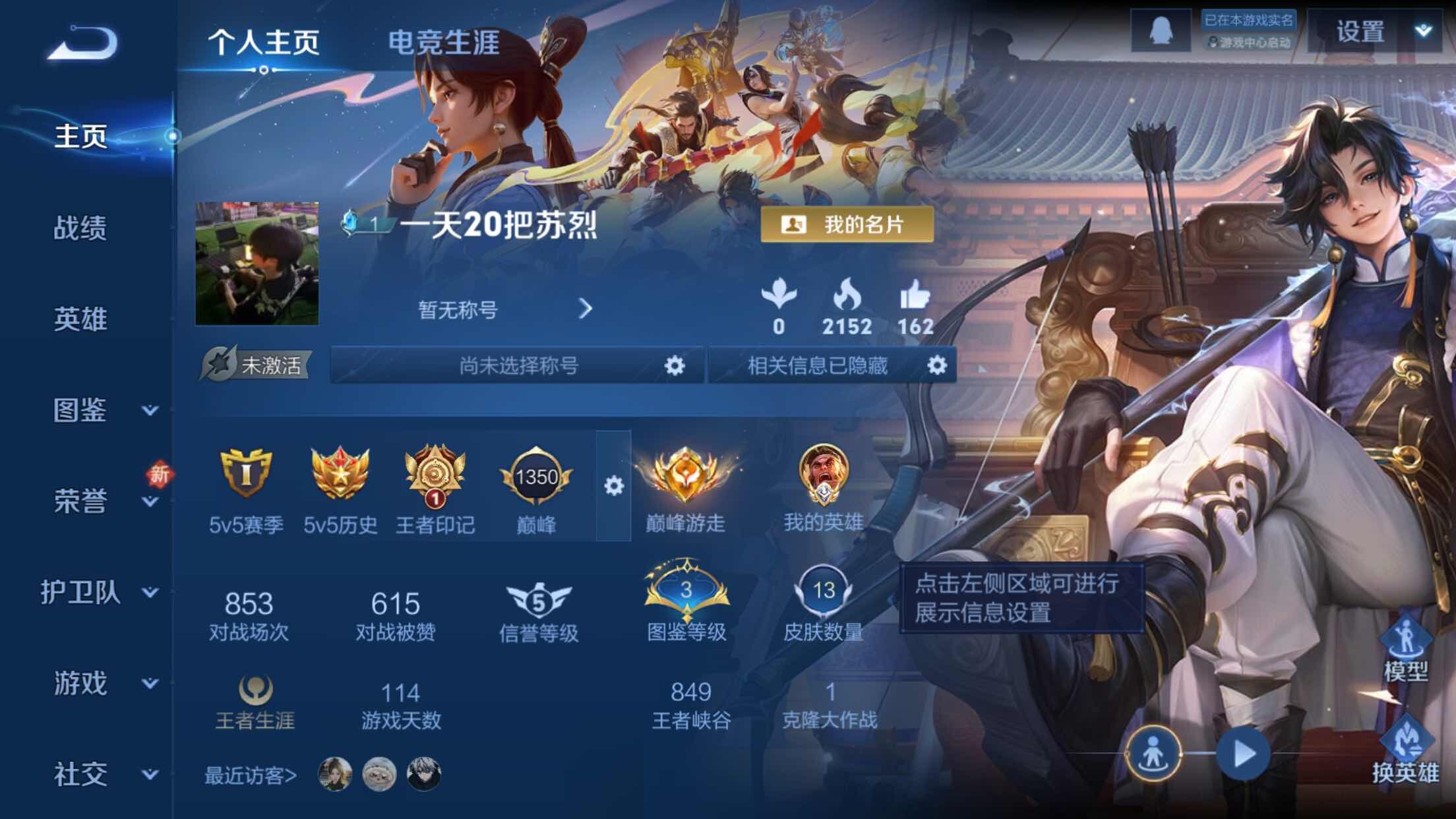 WZXS3315699王者荣耀账号详情图3