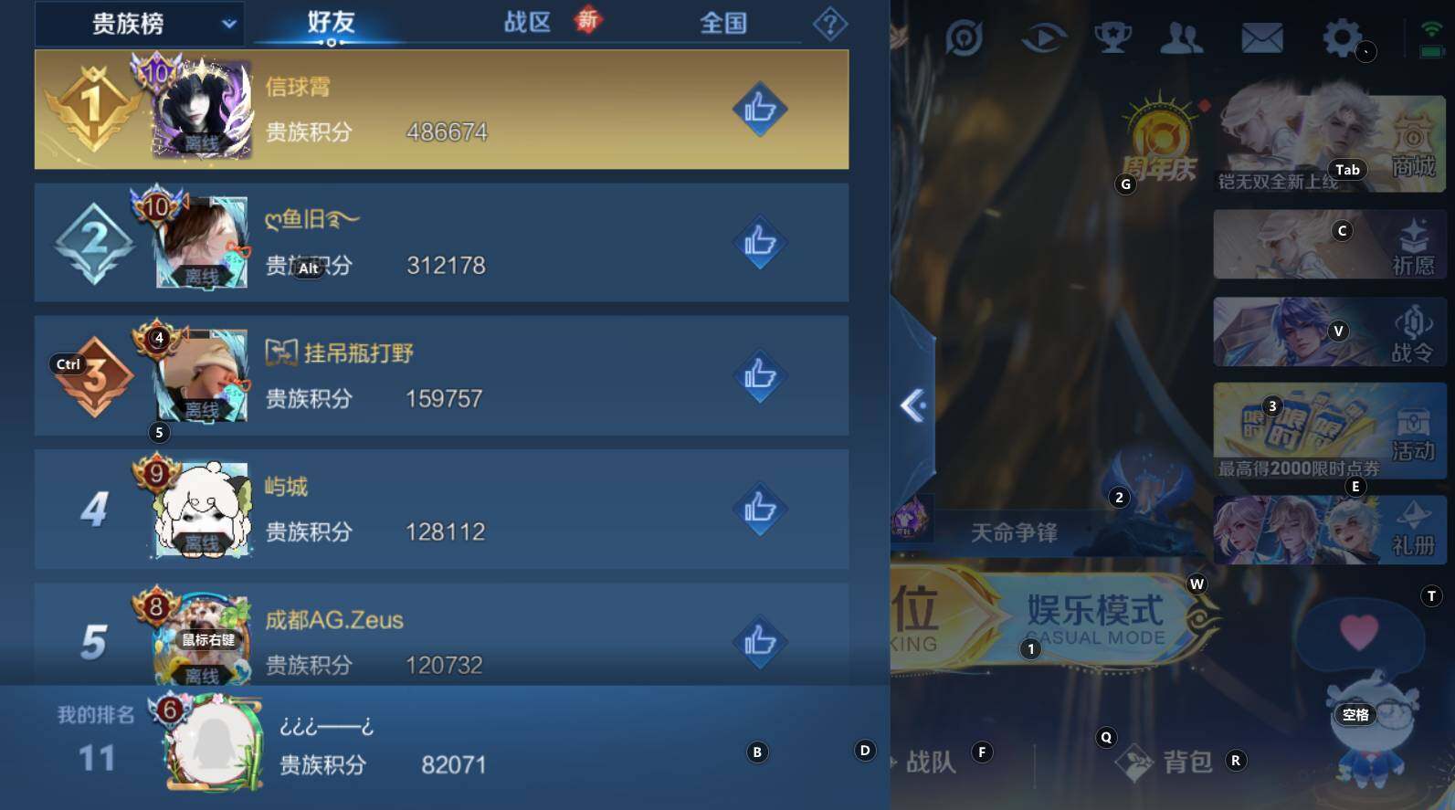 WZCMW3368797王者荣耀账号详情图8