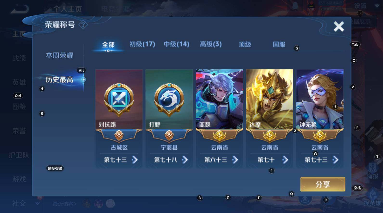 WZCMW3368797王者荣耀账号详情图11