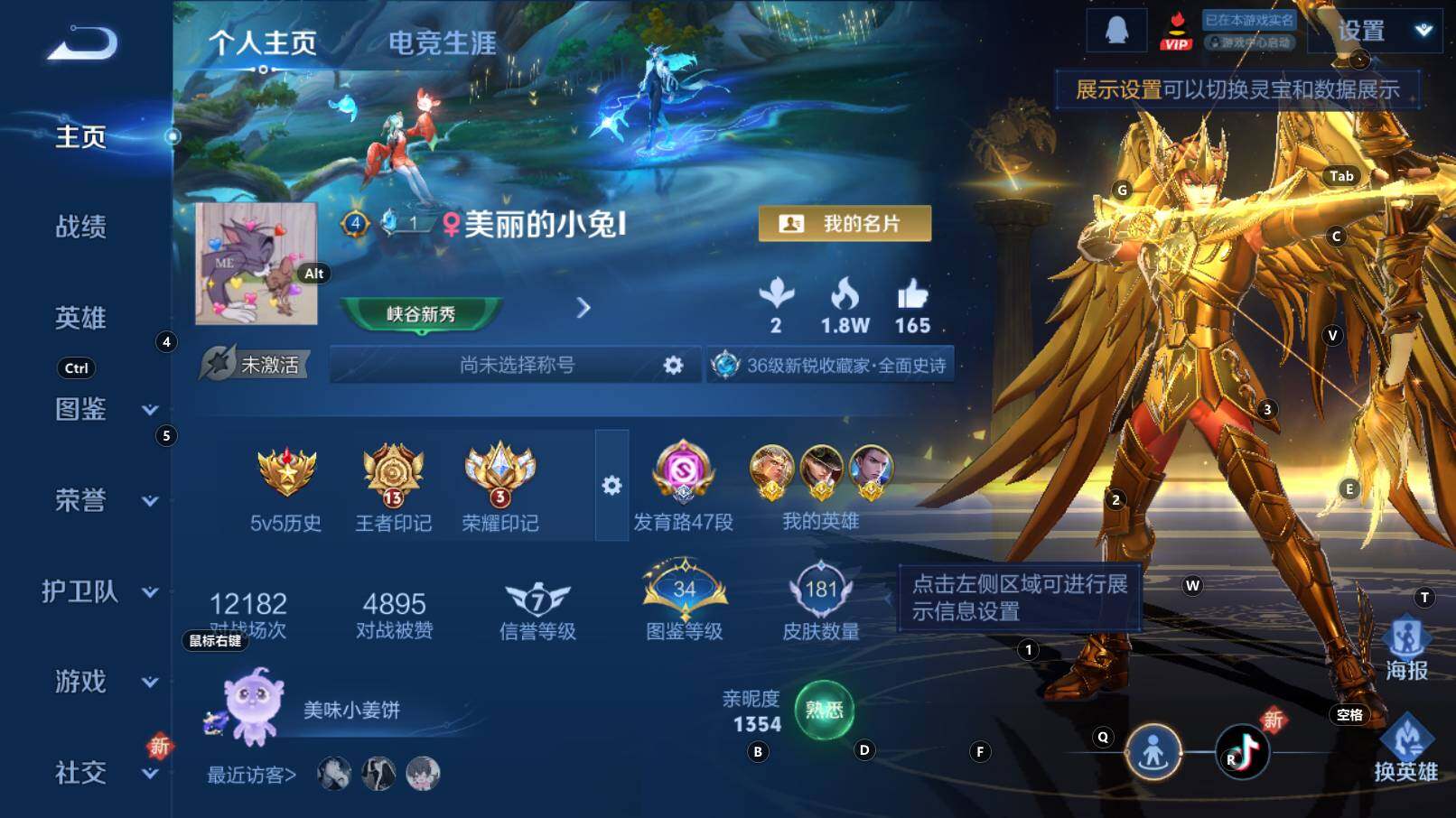 WZCMW3331100王者荣耀账号详情图7