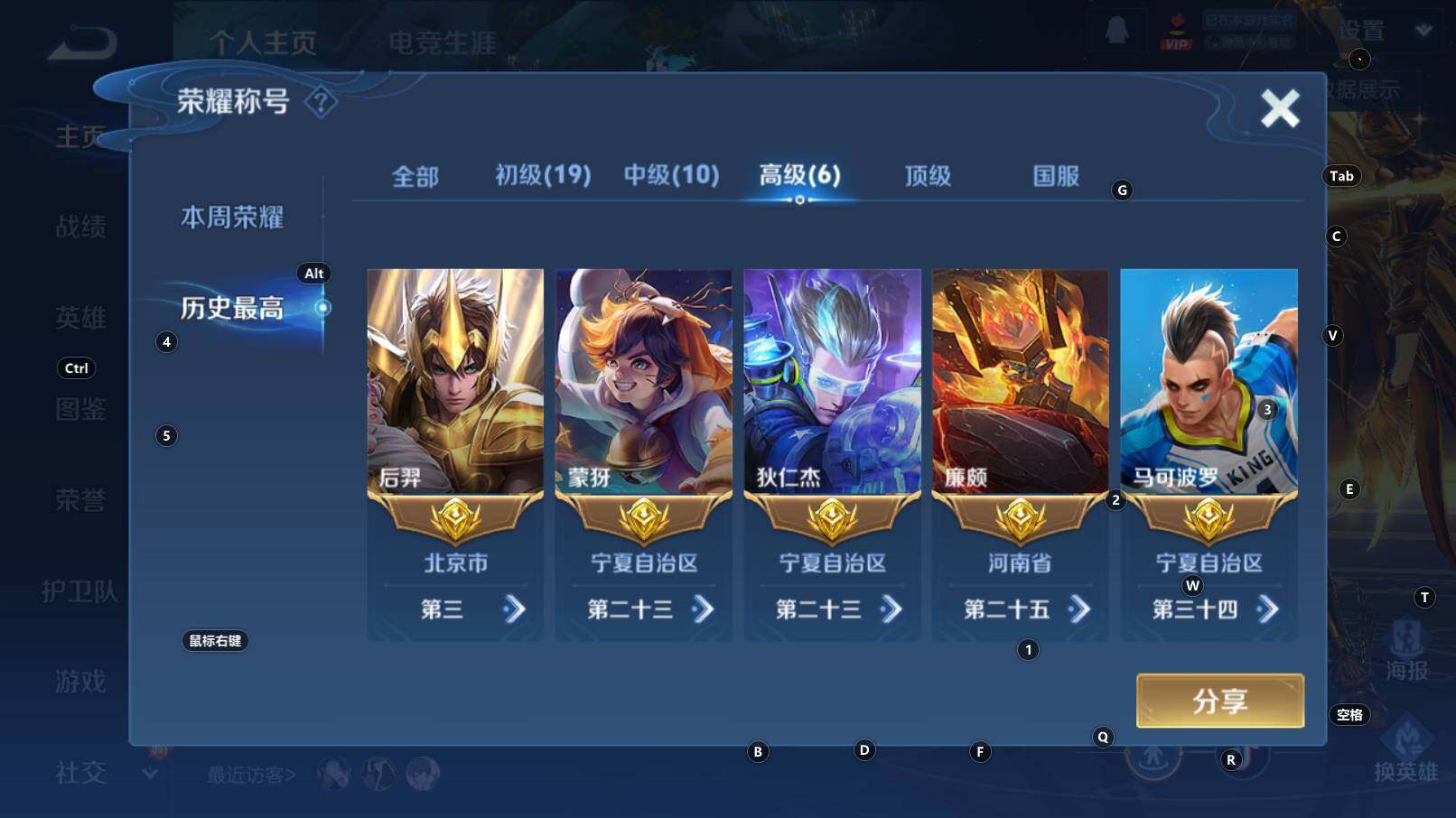 WZCMW3331100王者荣耀账号详情图9