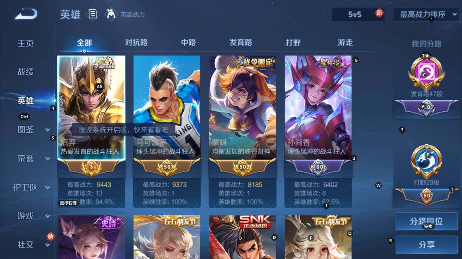 WZCMW3331100王者荣耀账号详情图10