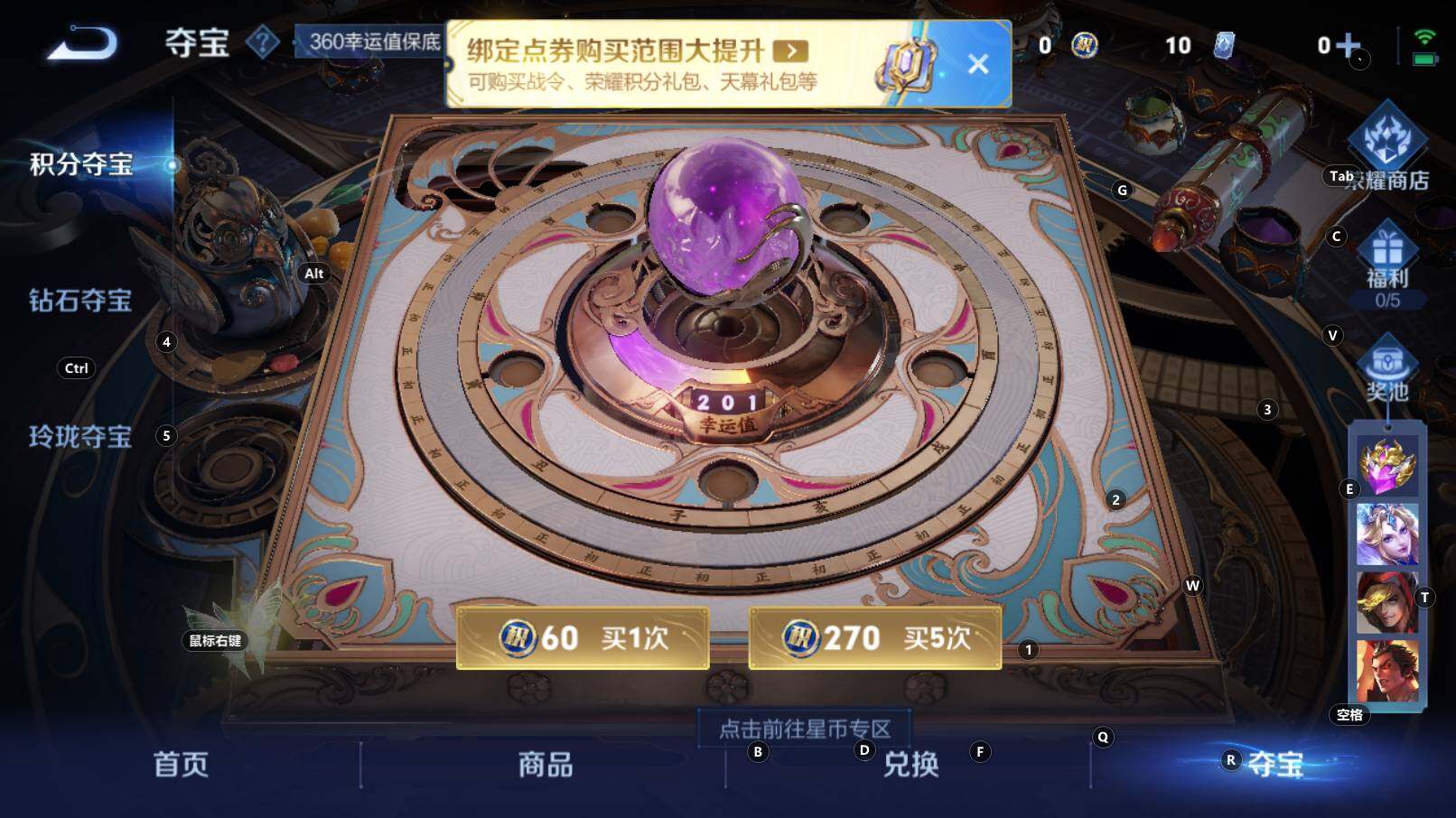 WZCMW3331100王者荣耀账号详情图15