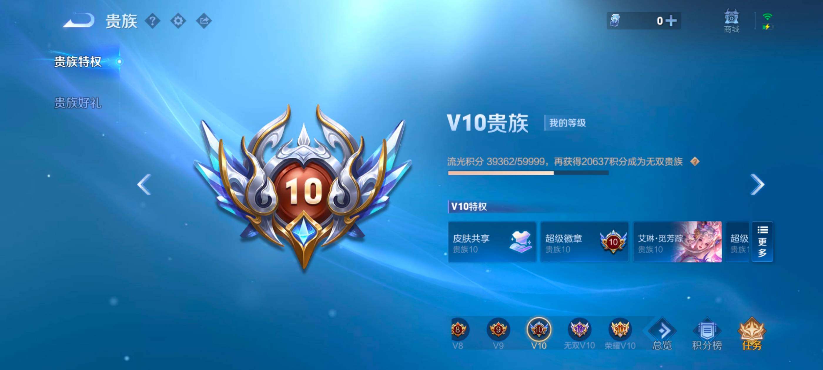 WZXS3332078王者荣耀账号详情图2