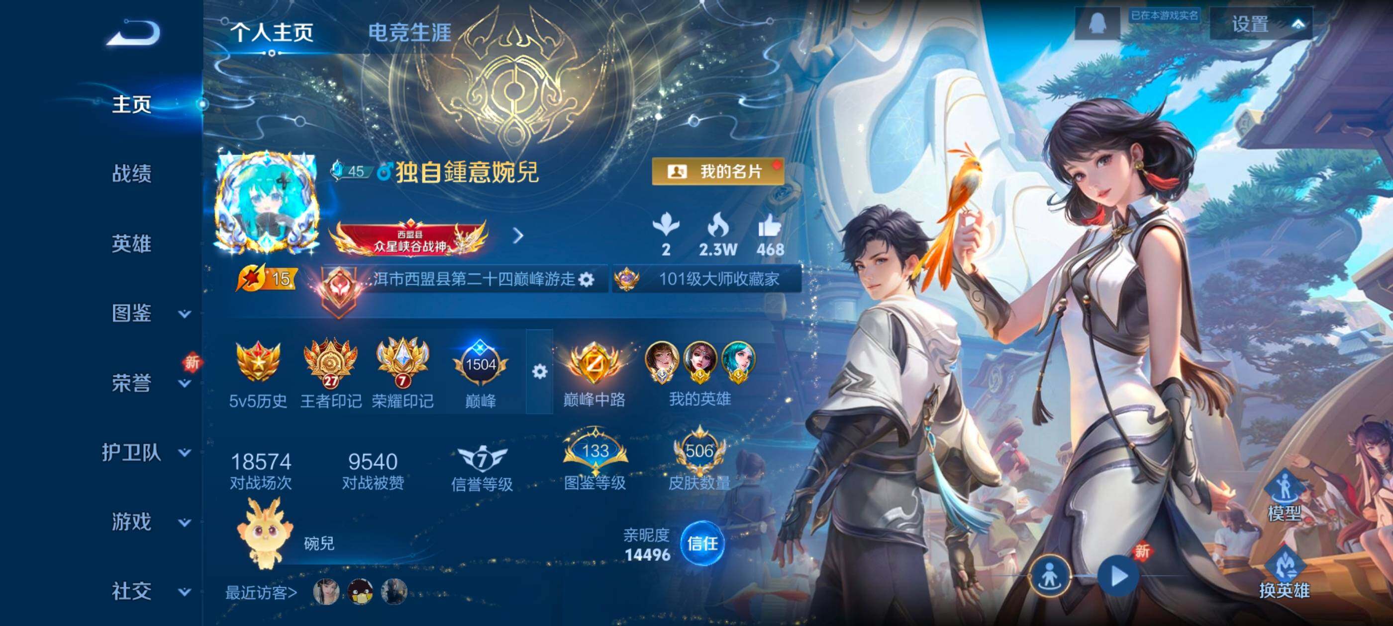 WZXS3332078王者荣耀账号详情图3