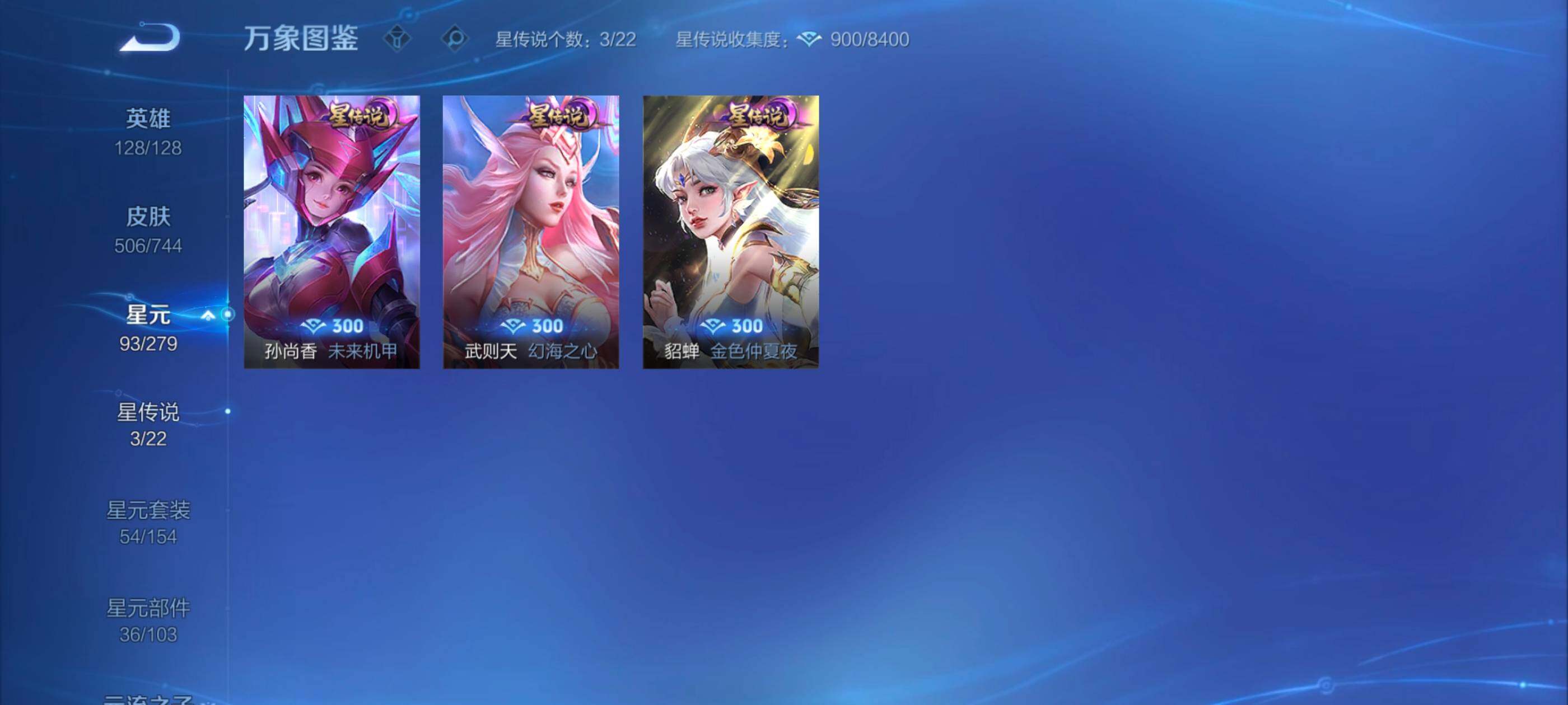 WZXS3332078王者荣耀账号详情图7