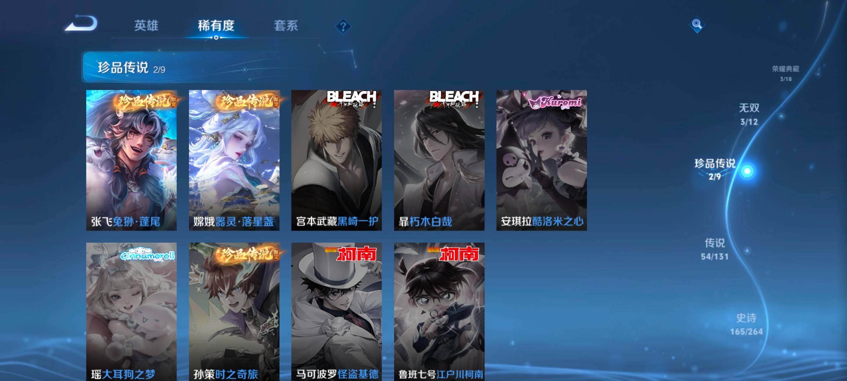 WZXS3332078王者荣耀账号详情图10