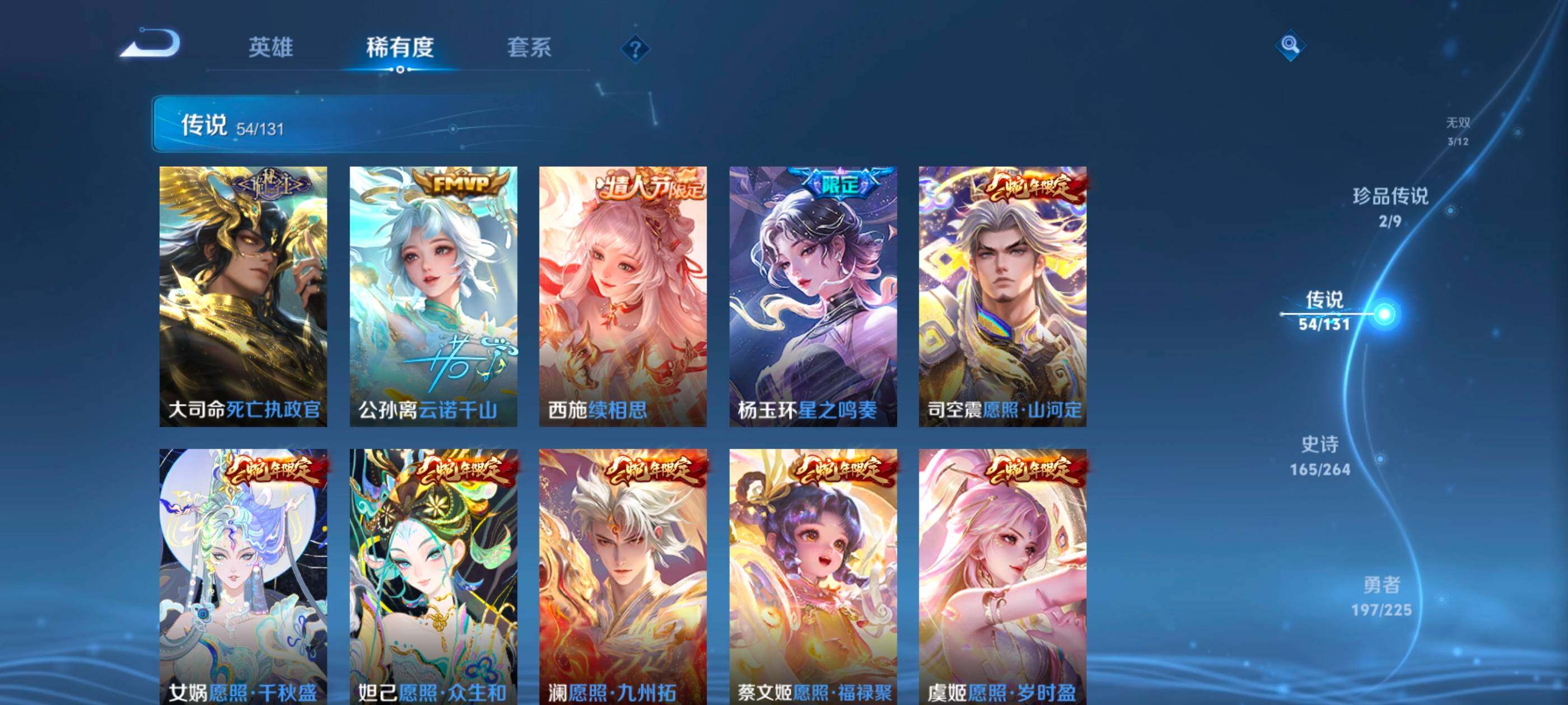 WZXS3332078王者荣耀账号详情图11