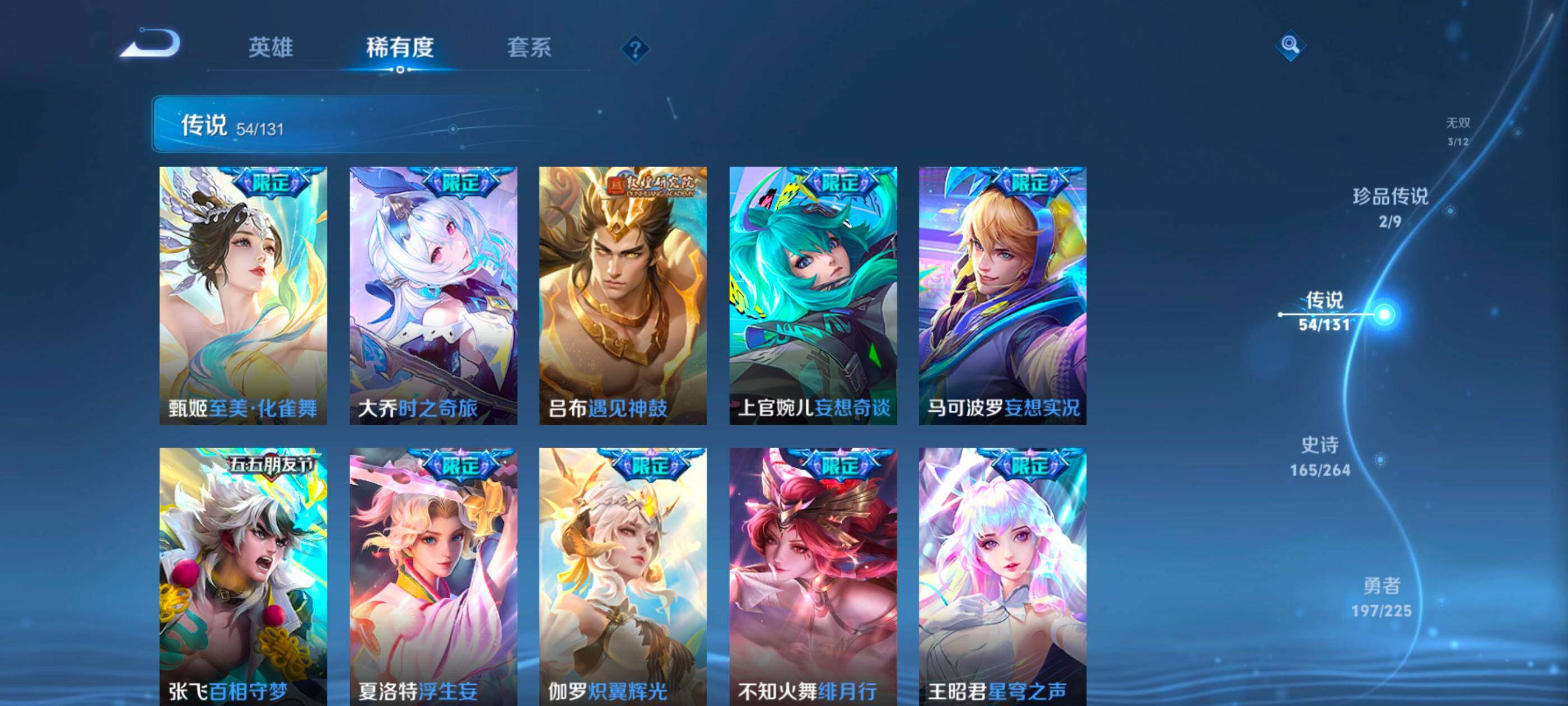 WZXS3332078王者荣耀账号详情图13