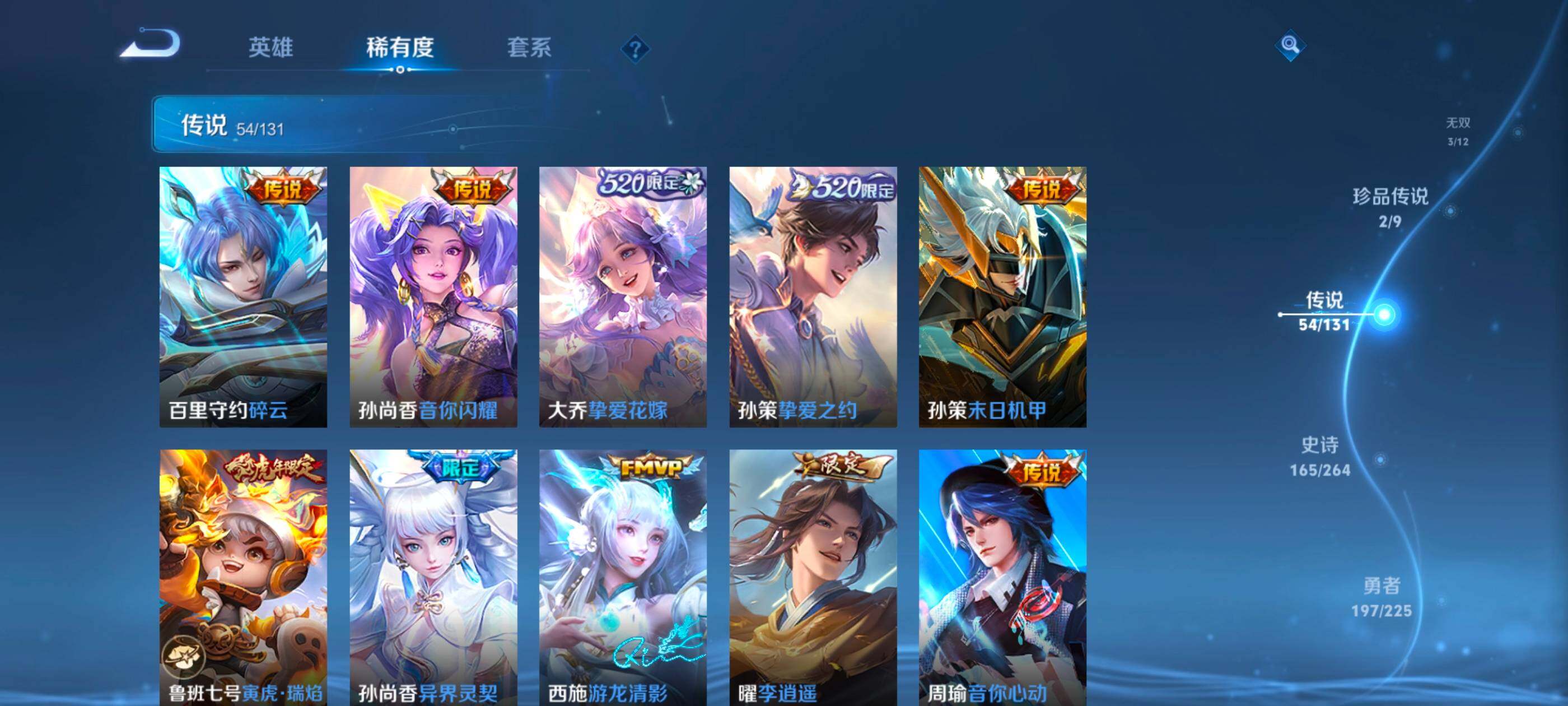 WZXS3332078王者荣耀账号详情图14