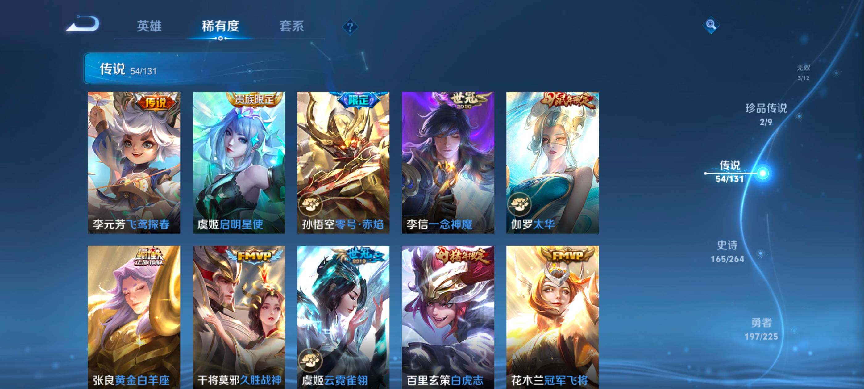 WZXS3332078王者荣耀账号详情图15