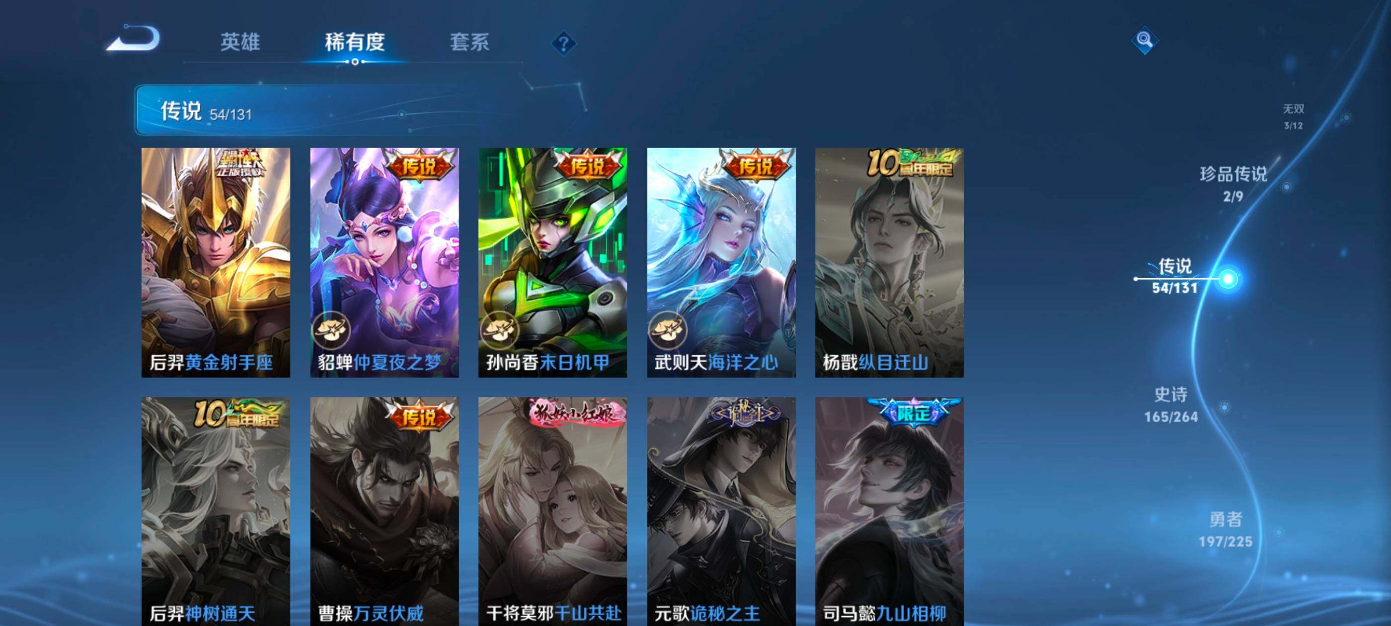 WZXS3332078王者荣耀账号详情图16