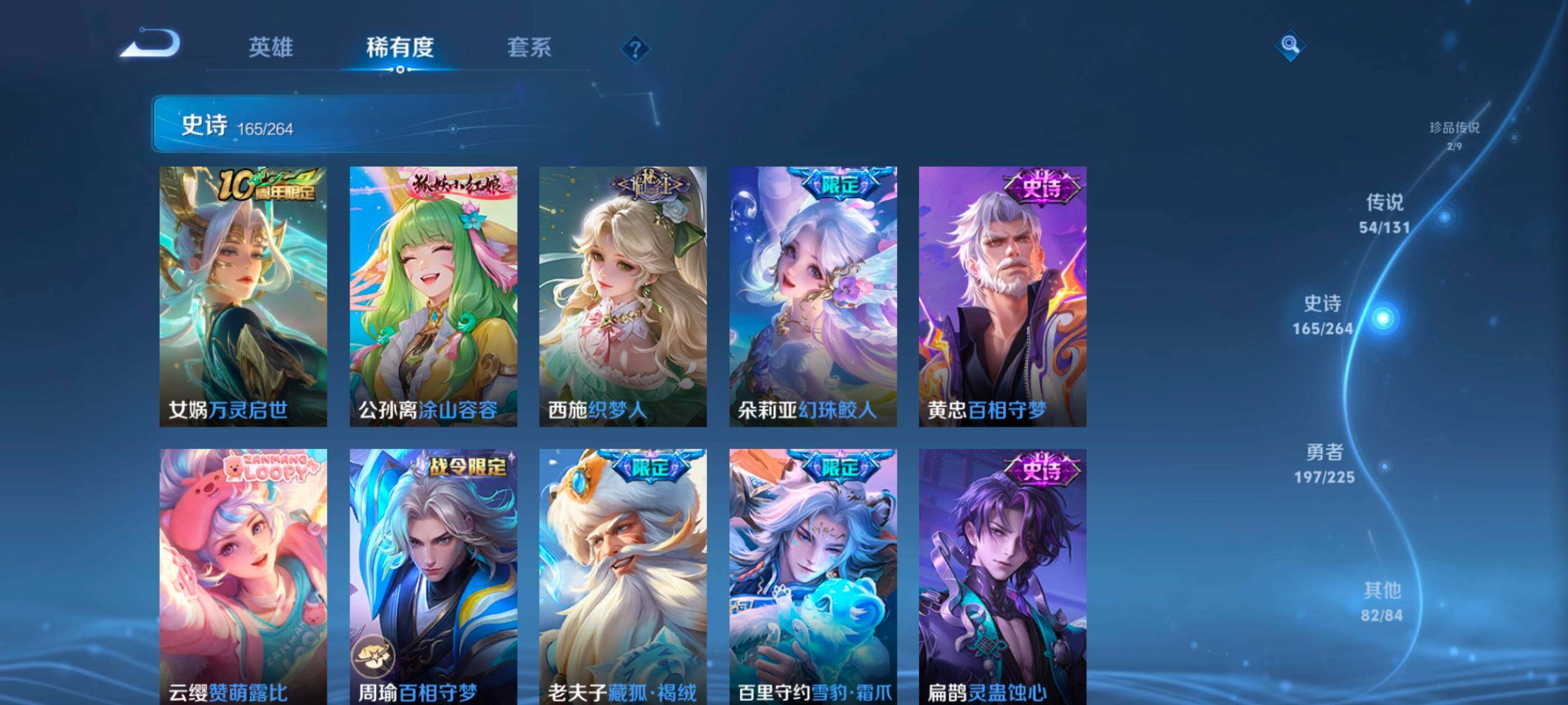 WZXS3332078王者荣耀账号详情图17