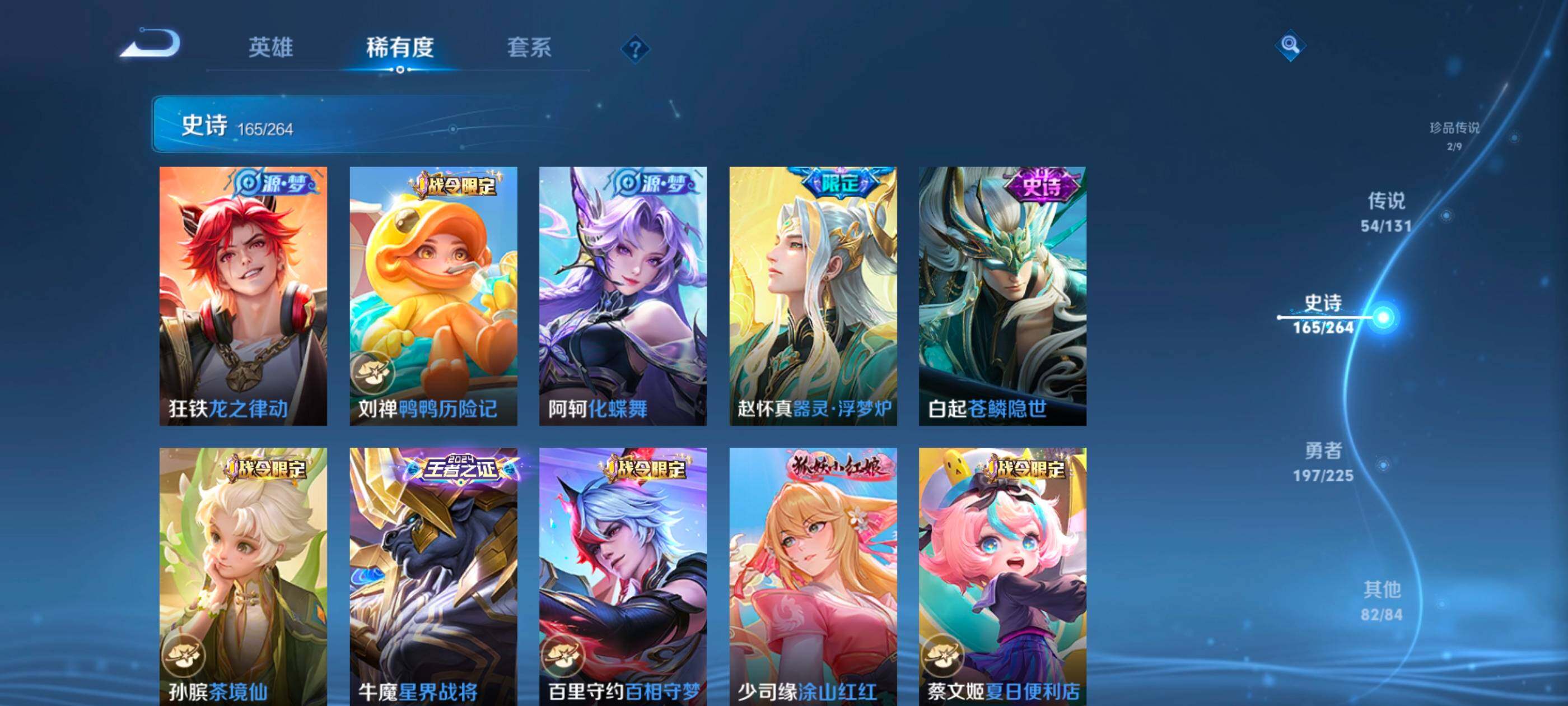 WZXS3332078王者荣耀账号详情图18