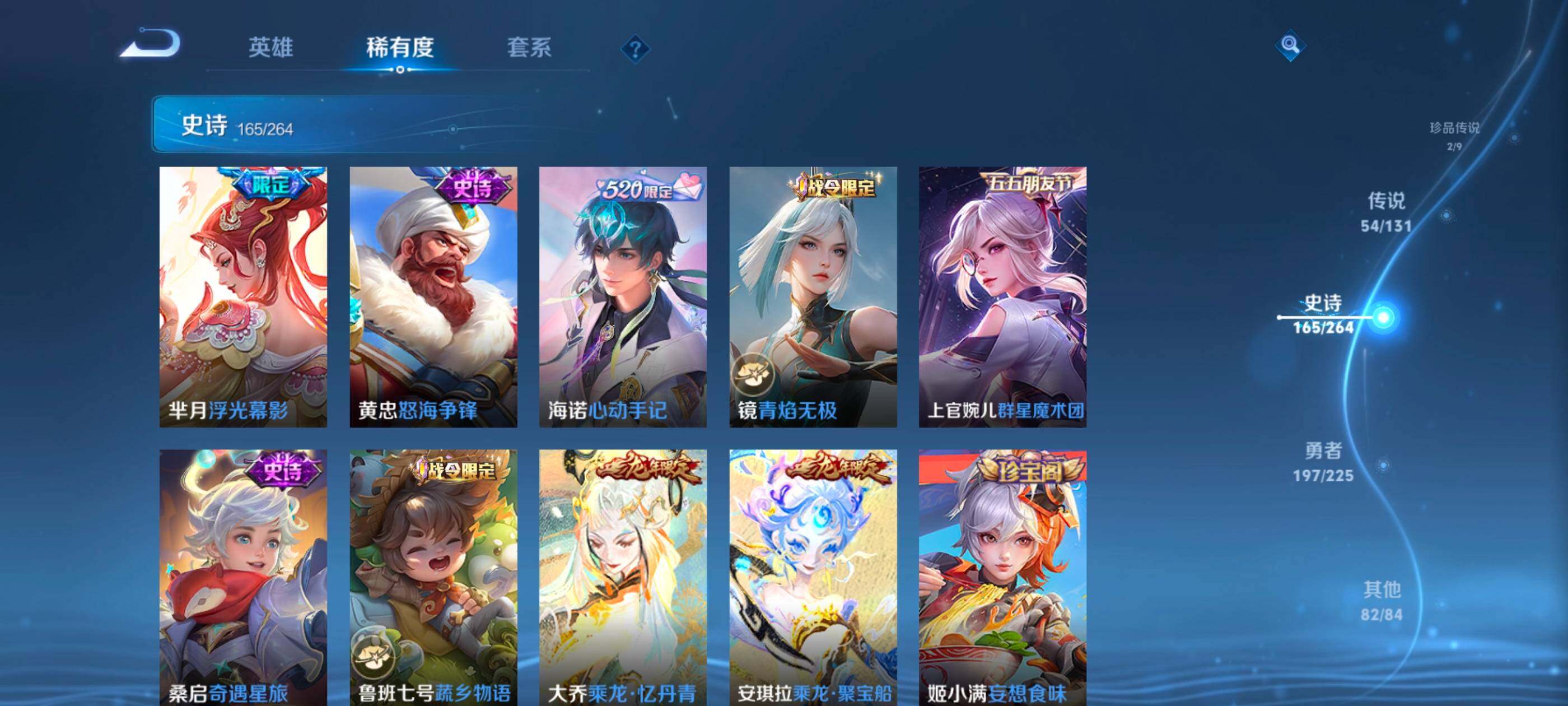 WZXS3332078王者荣耀账号详情图19