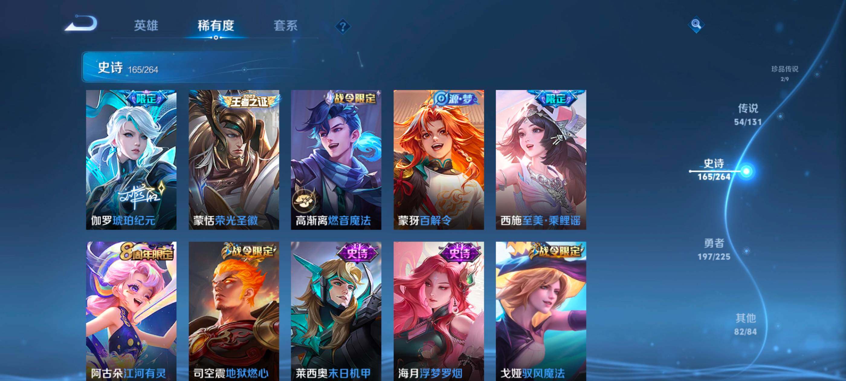 WZXS3332078王者荣耀账号详情图20