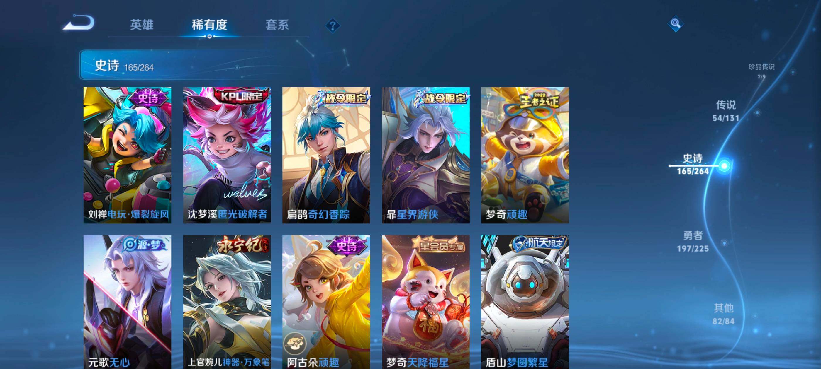 WZXS3332078王者荣耀账号详情图21