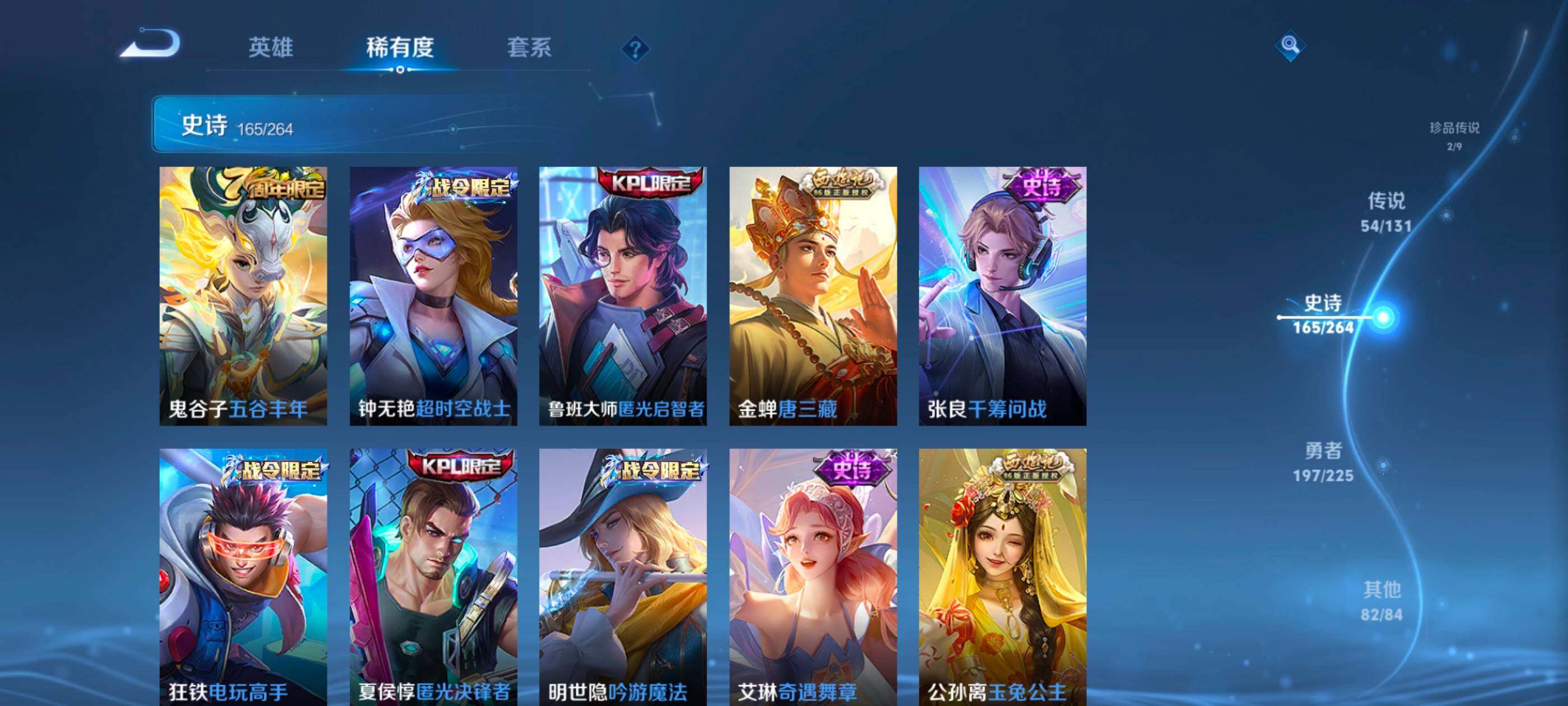 WZXS3332078王者荣耀账号详情图22