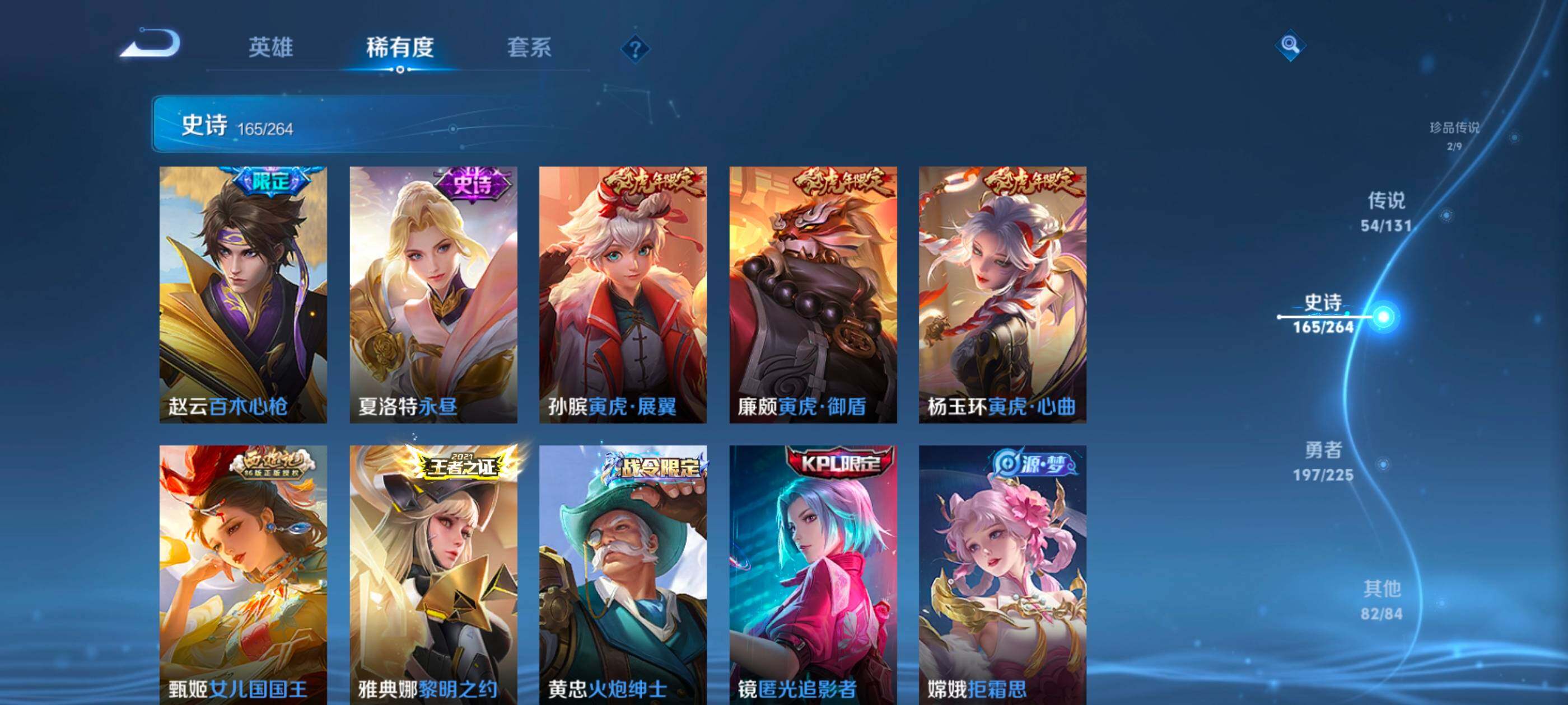 WZXS3332078王者荣耀账号详情图23