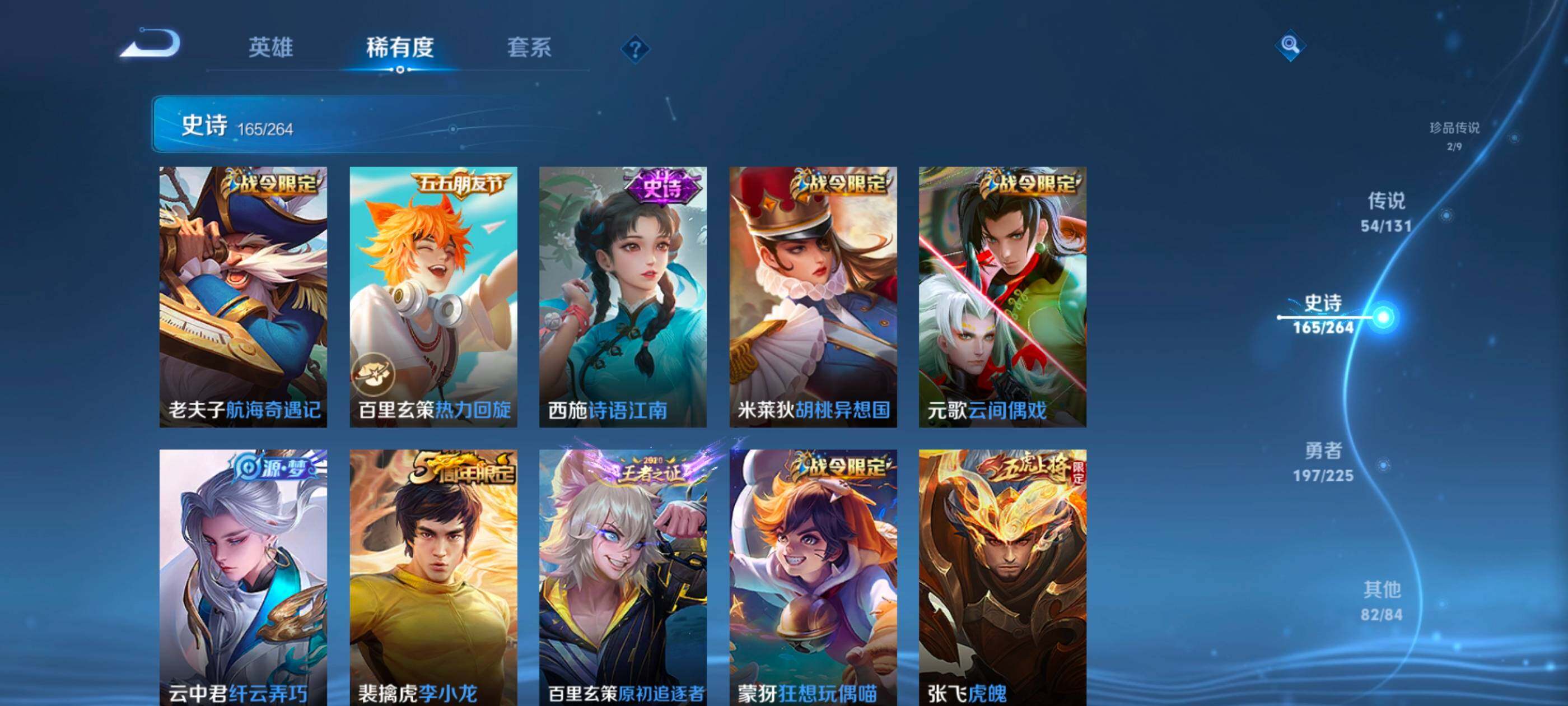 WZXS3332078王者荣耀账号详情图25