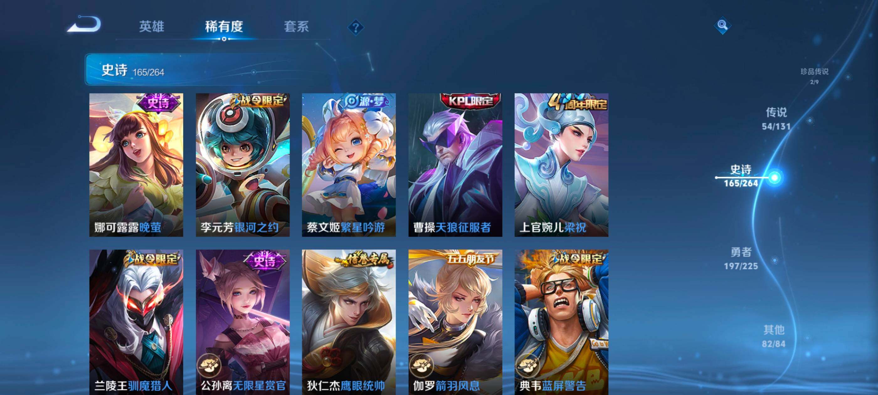 WZXS3332078王者荣耀账号详情图27