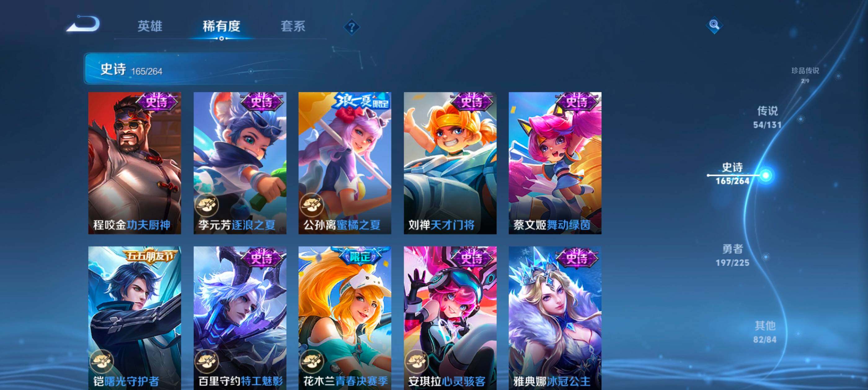 WZXS3332078王者荣耀账号详情图29