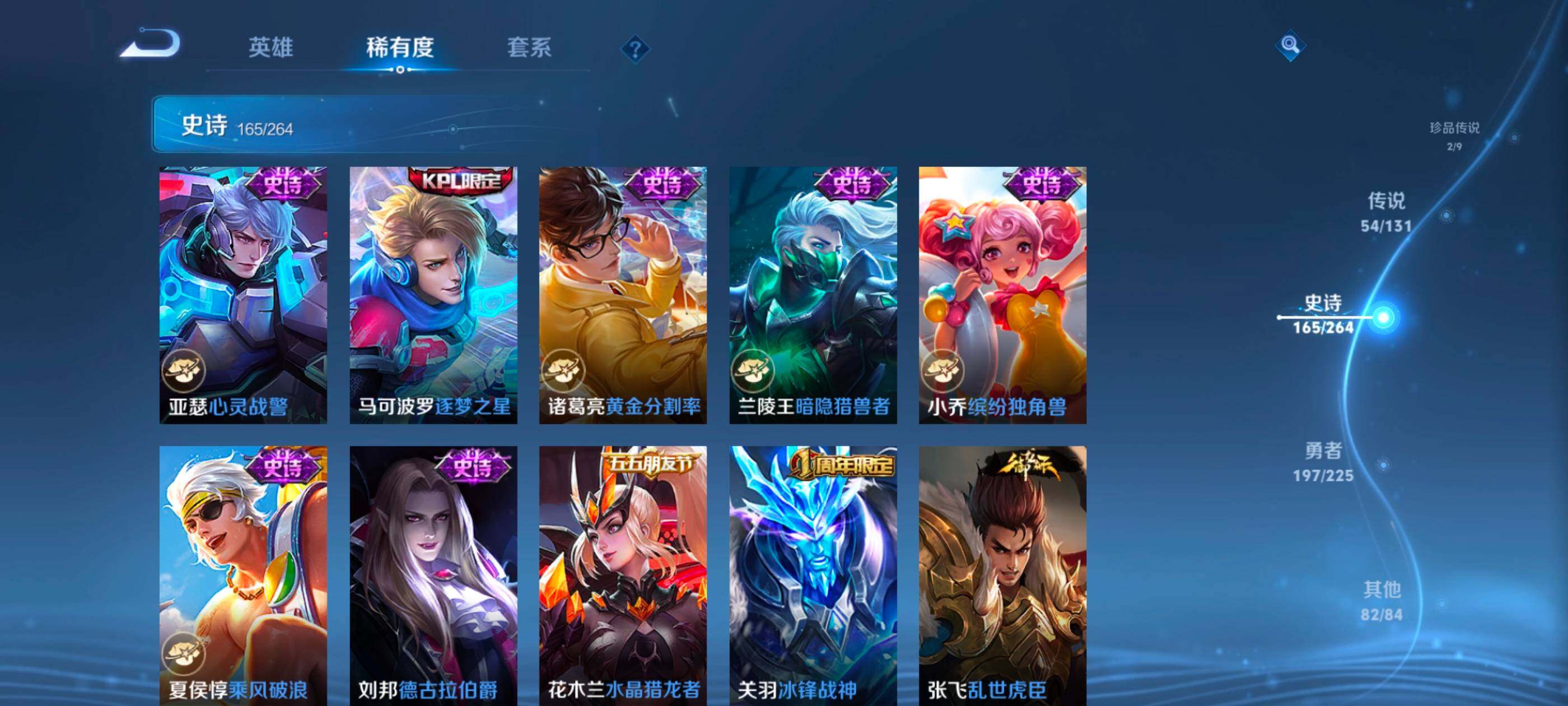 WZXS3332078王者荣耀账号详情图30