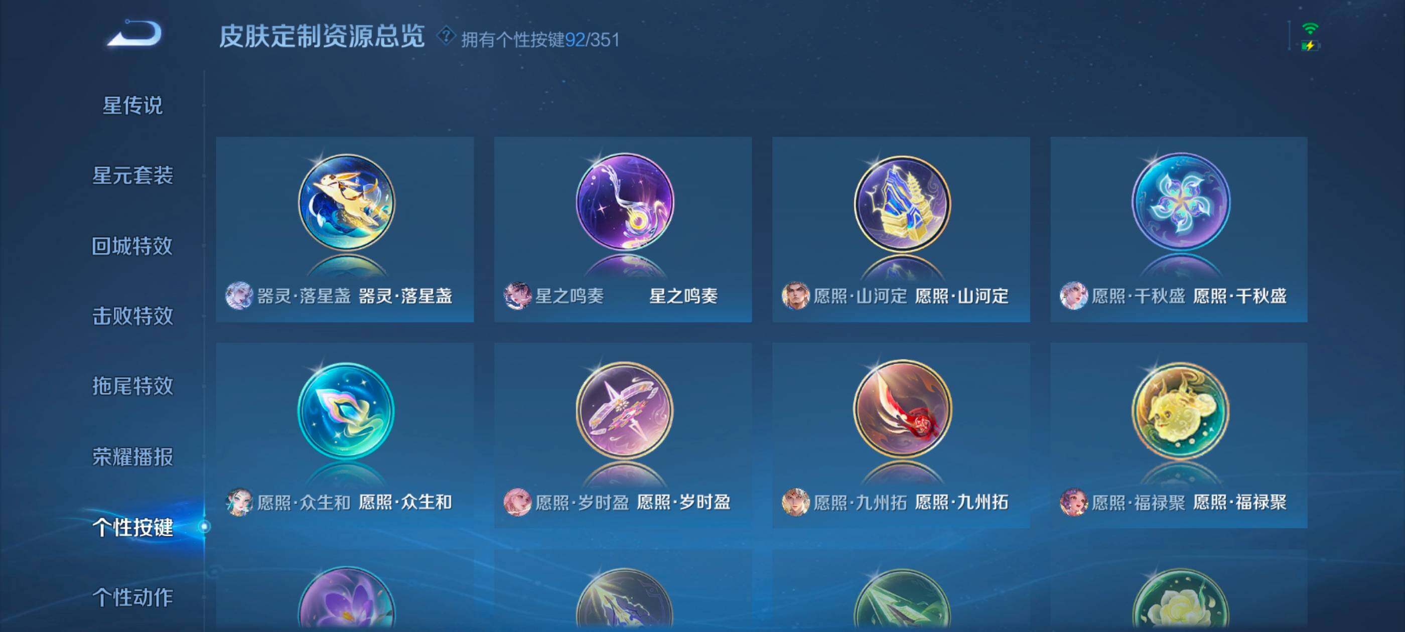 WZXS3332078王者荣耀账号详情图36