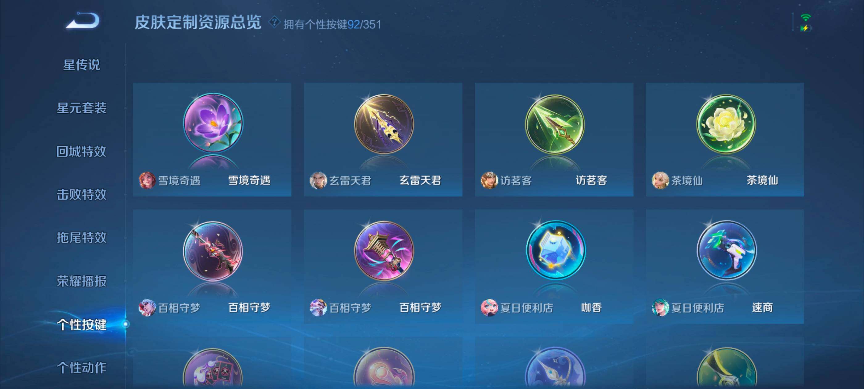 WZXS3332078王者荣耀账号详情图37