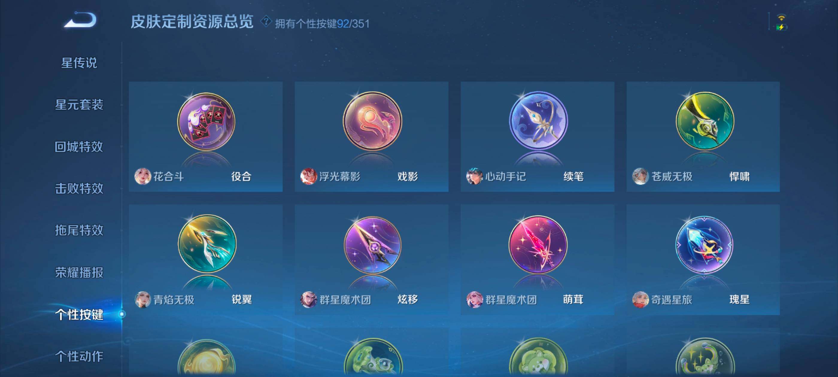 WZXS3332078王者荣耀账号详情图38