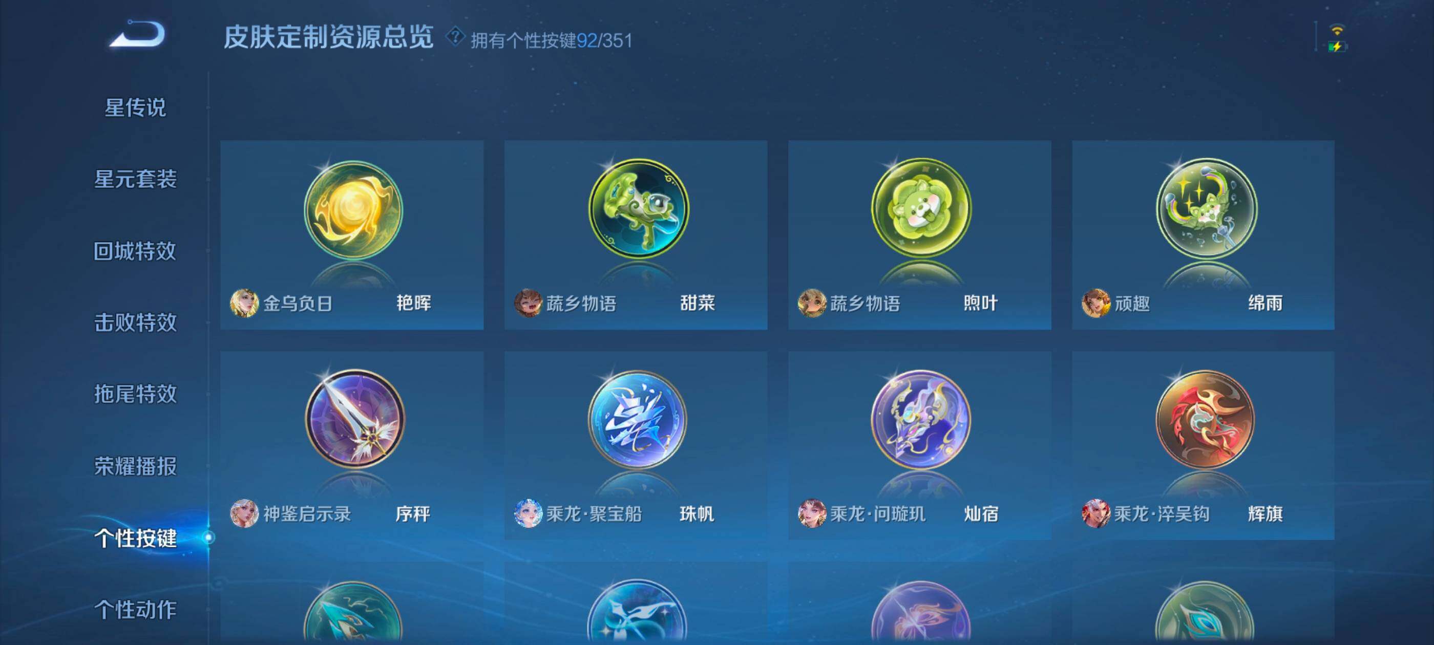 WZXS3332078王者荣耀账号详情图39