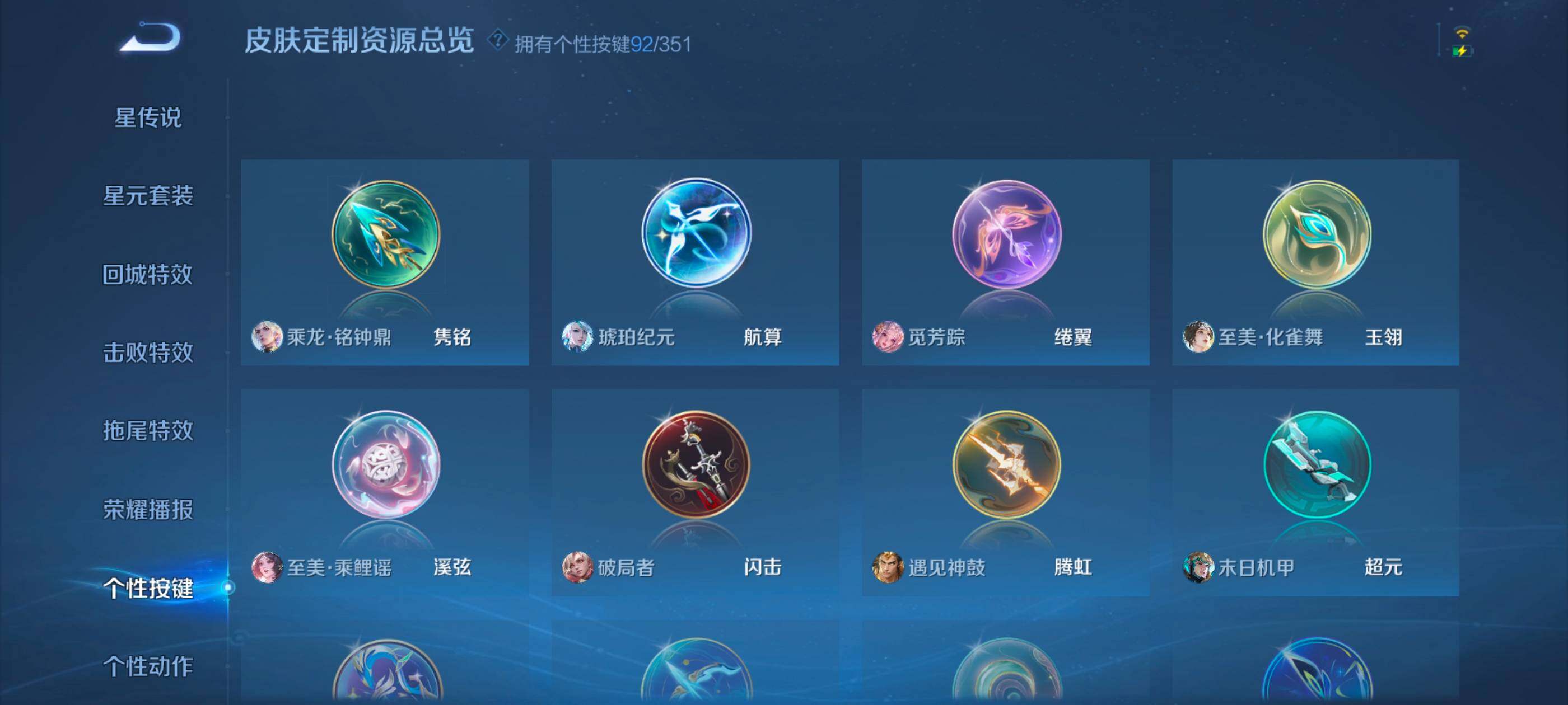 WZXS3332078王者荣耀账号详情图40