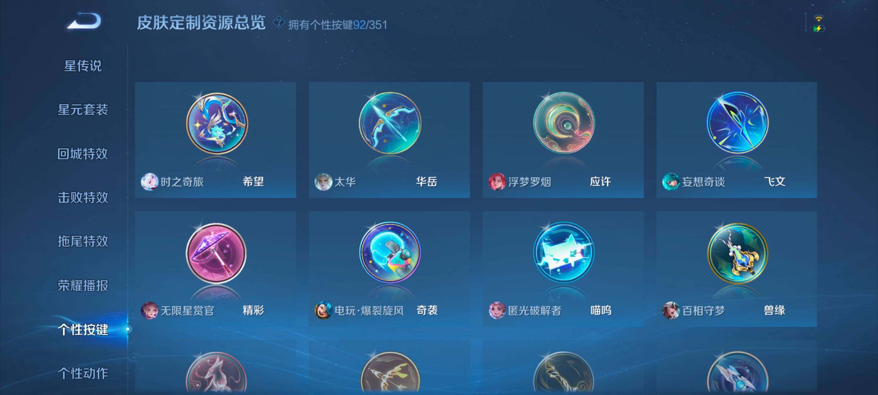 WZXS3332078王者荣耀账号详情图41