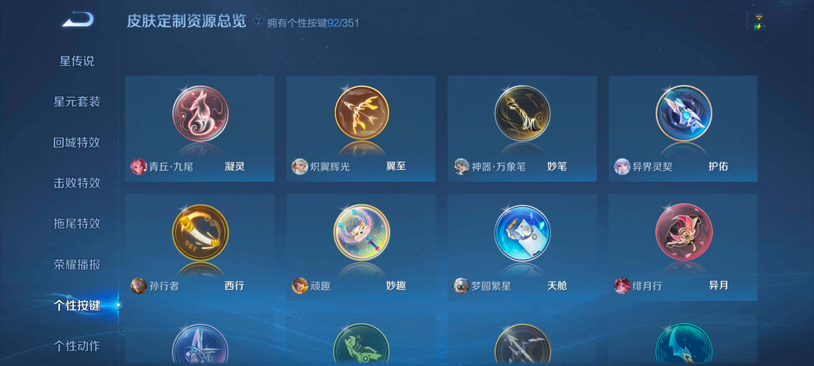 WZXS3332078王者荣耀账号详情图42