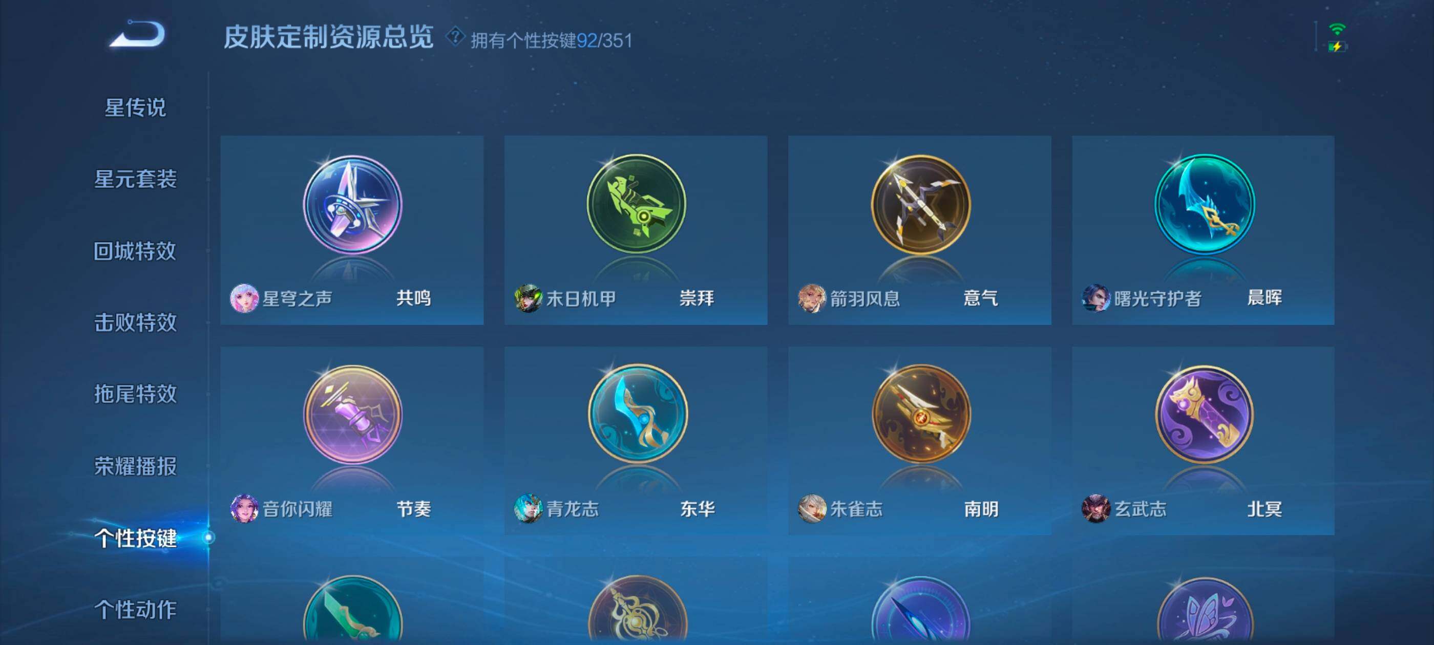 WZXS3332078王者荣耀账号详情图43