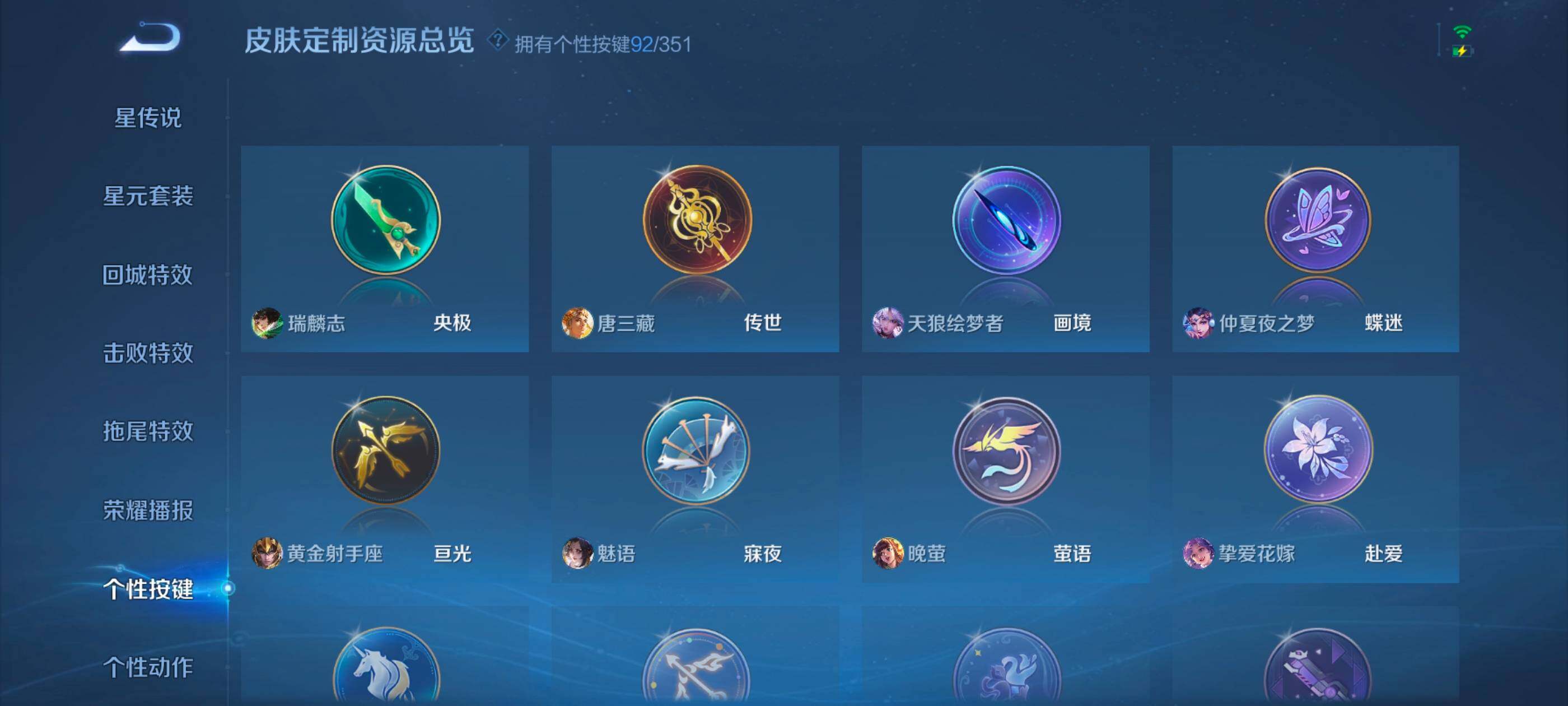 WZXS3332078王者荣耀账号详情图44