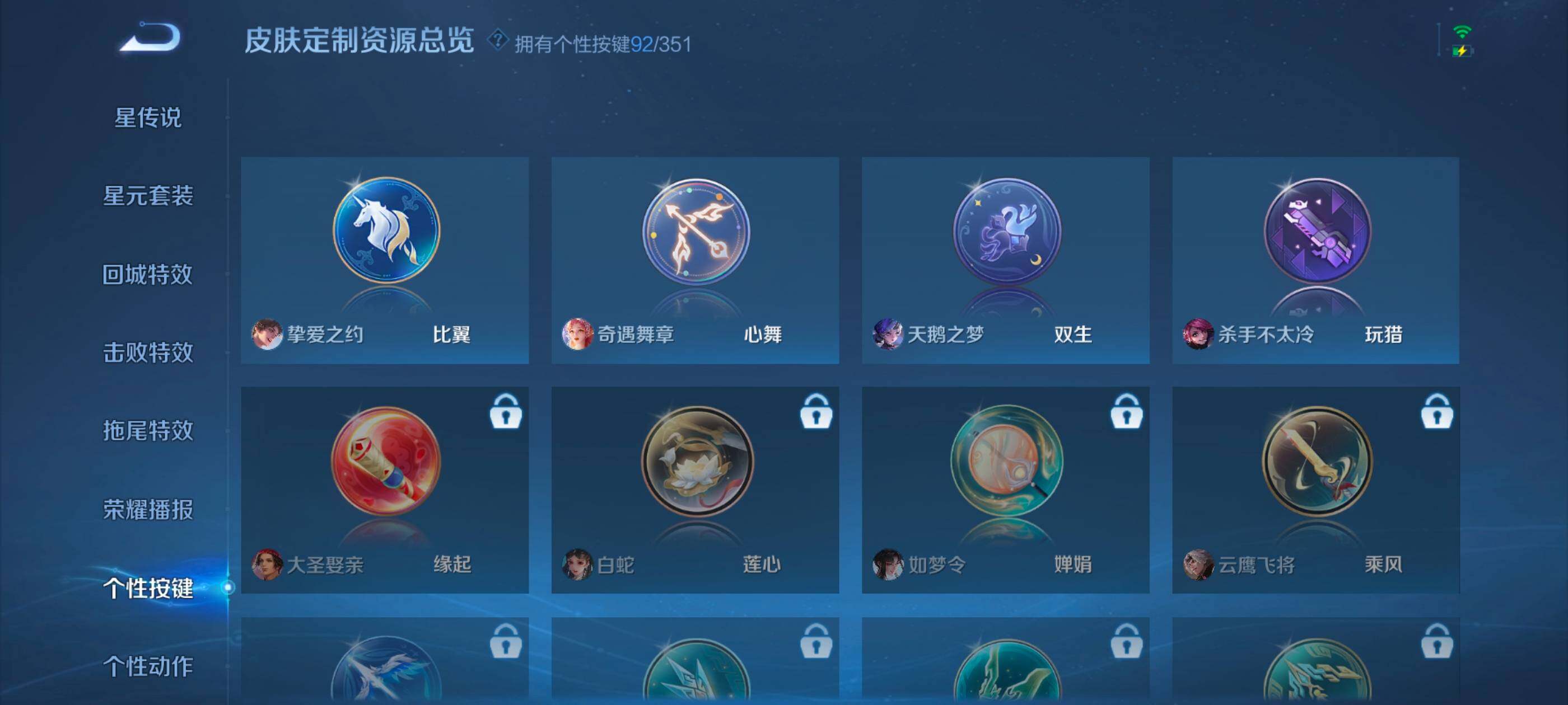 WZXS3332078王者荣耀账号详情图45