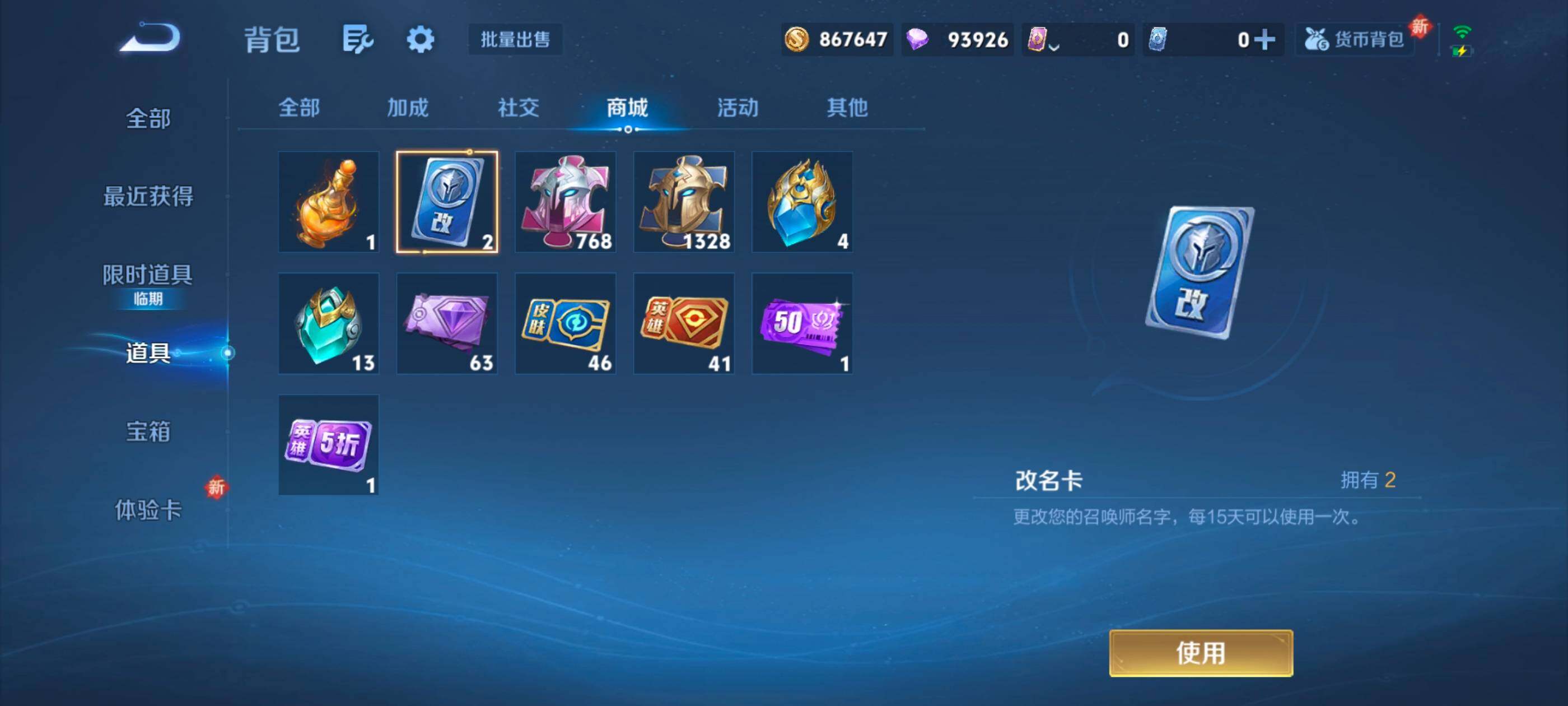 WZXS3332078王者荣耀账号详情图46