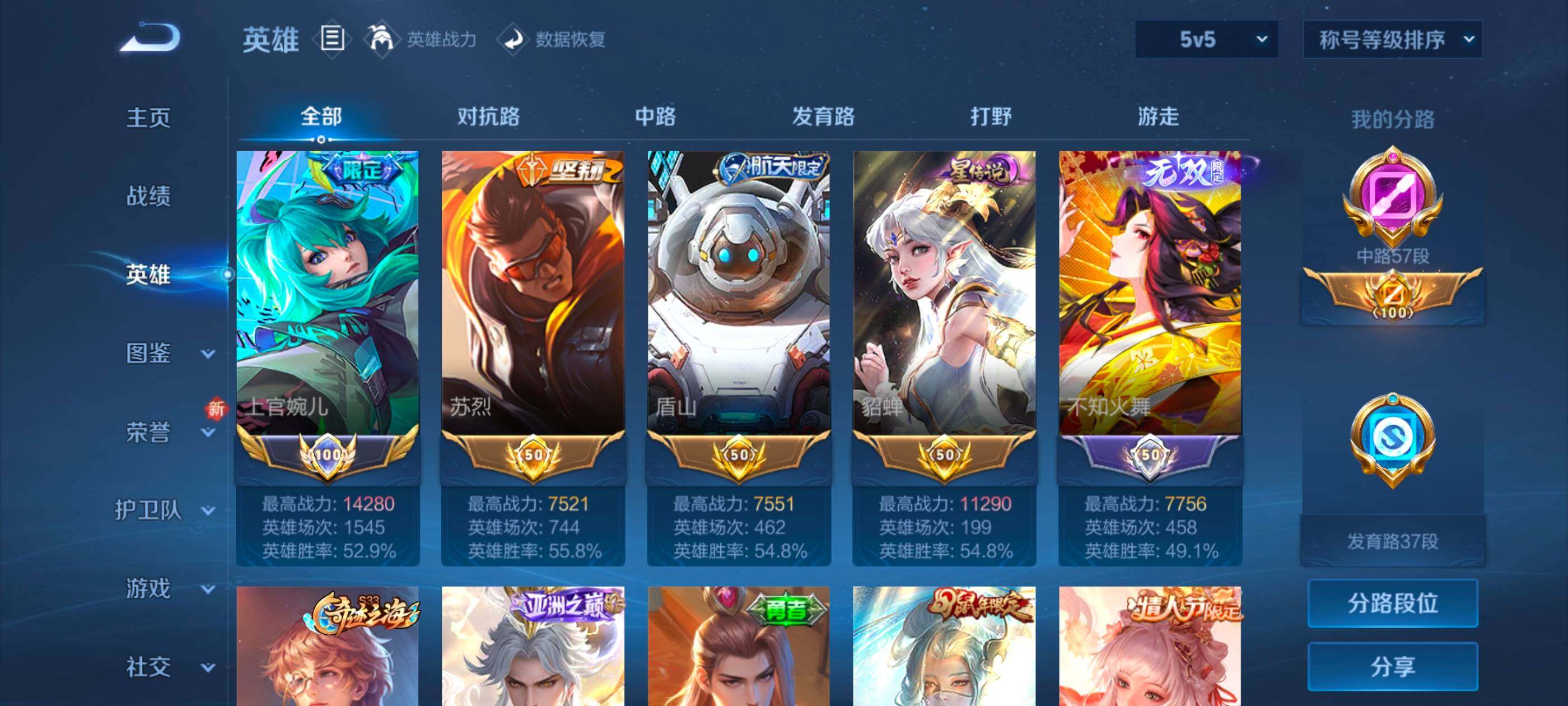 WZXS3332078王者荣耀账号详情图47